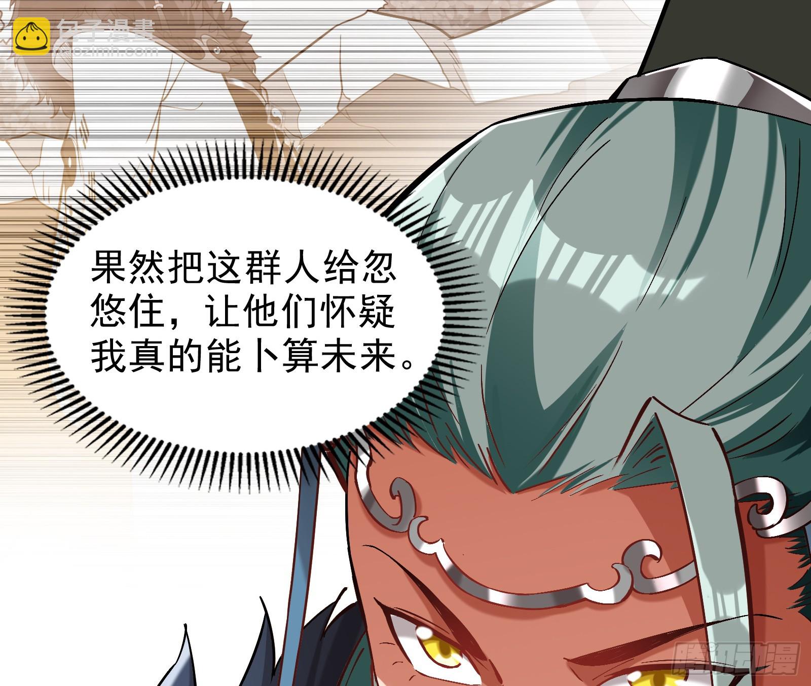 贫道出手何需他人相助【加更】(1/2)-第23话