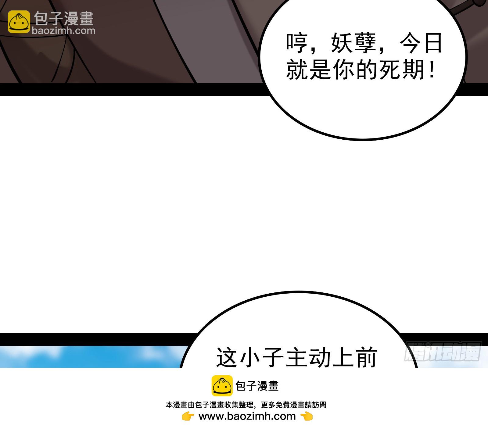 贫道出手何需他人相助【加更】(1/2)-第23话