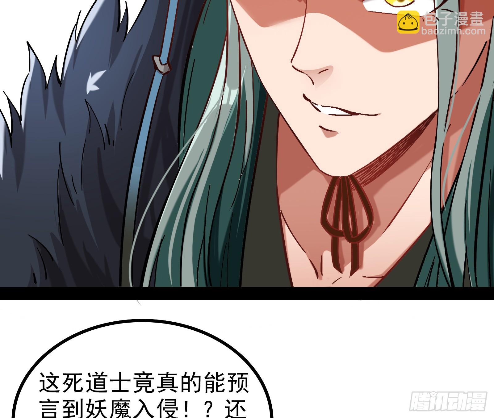 贫道出手何需他人相助【加更】(1/2)-第23话