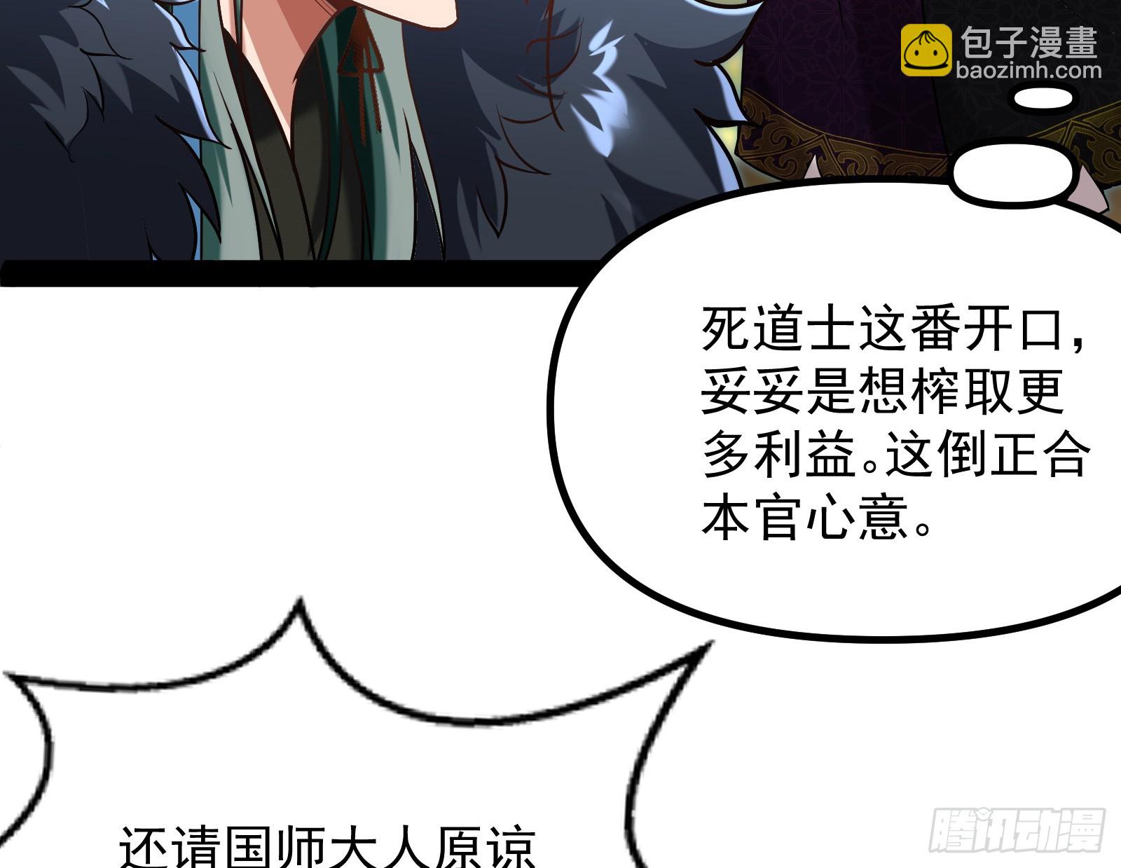 成就解锁新功能(1/2)-第25话