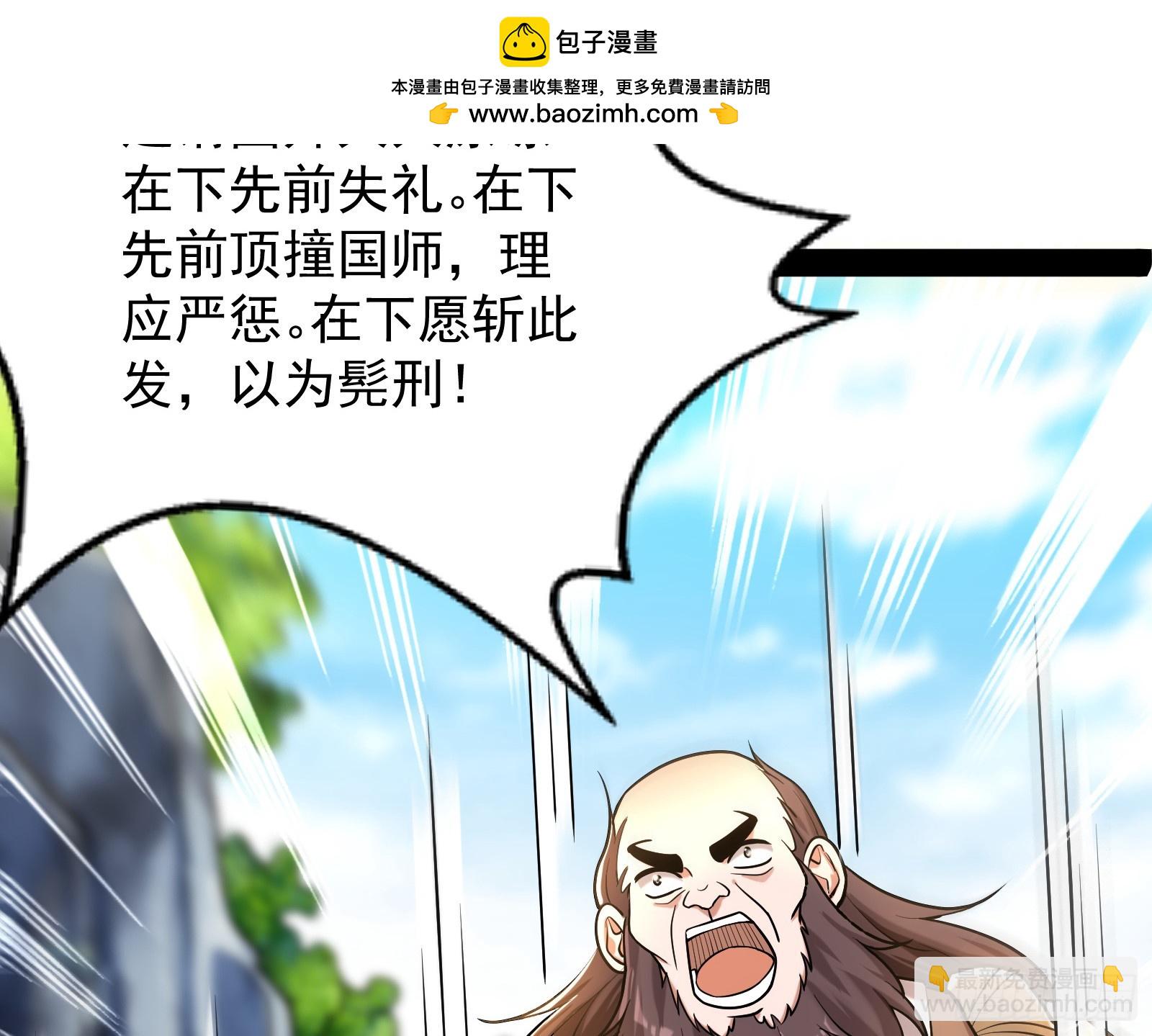 成就解锁新功能(1/2)-第25话