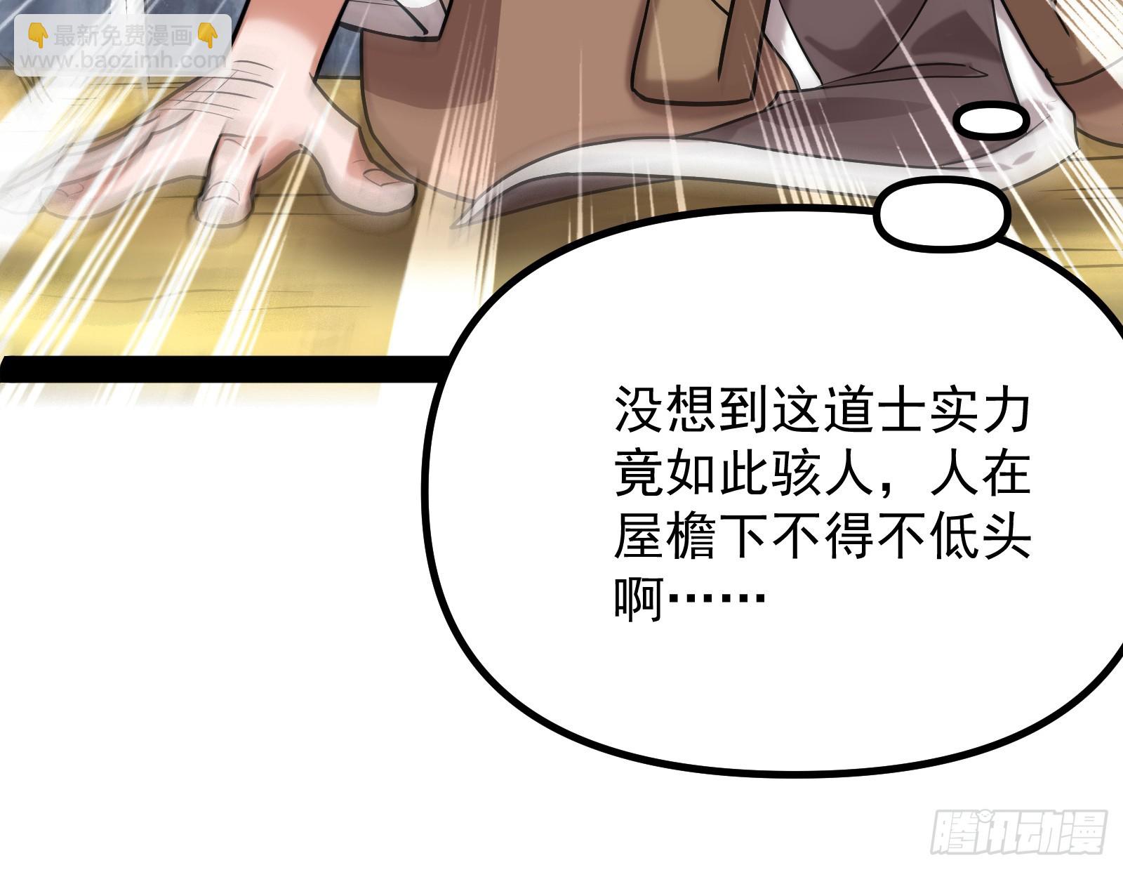 成就解锁新功能(1/2)-第25话