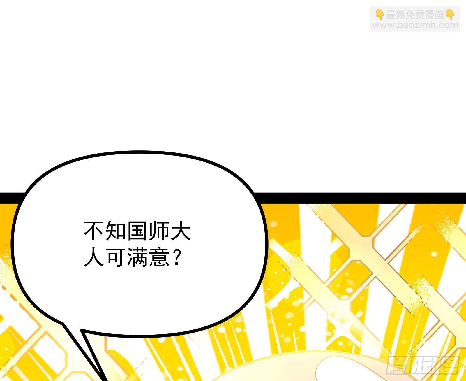 成就解锁新功能(1/2)-第25话