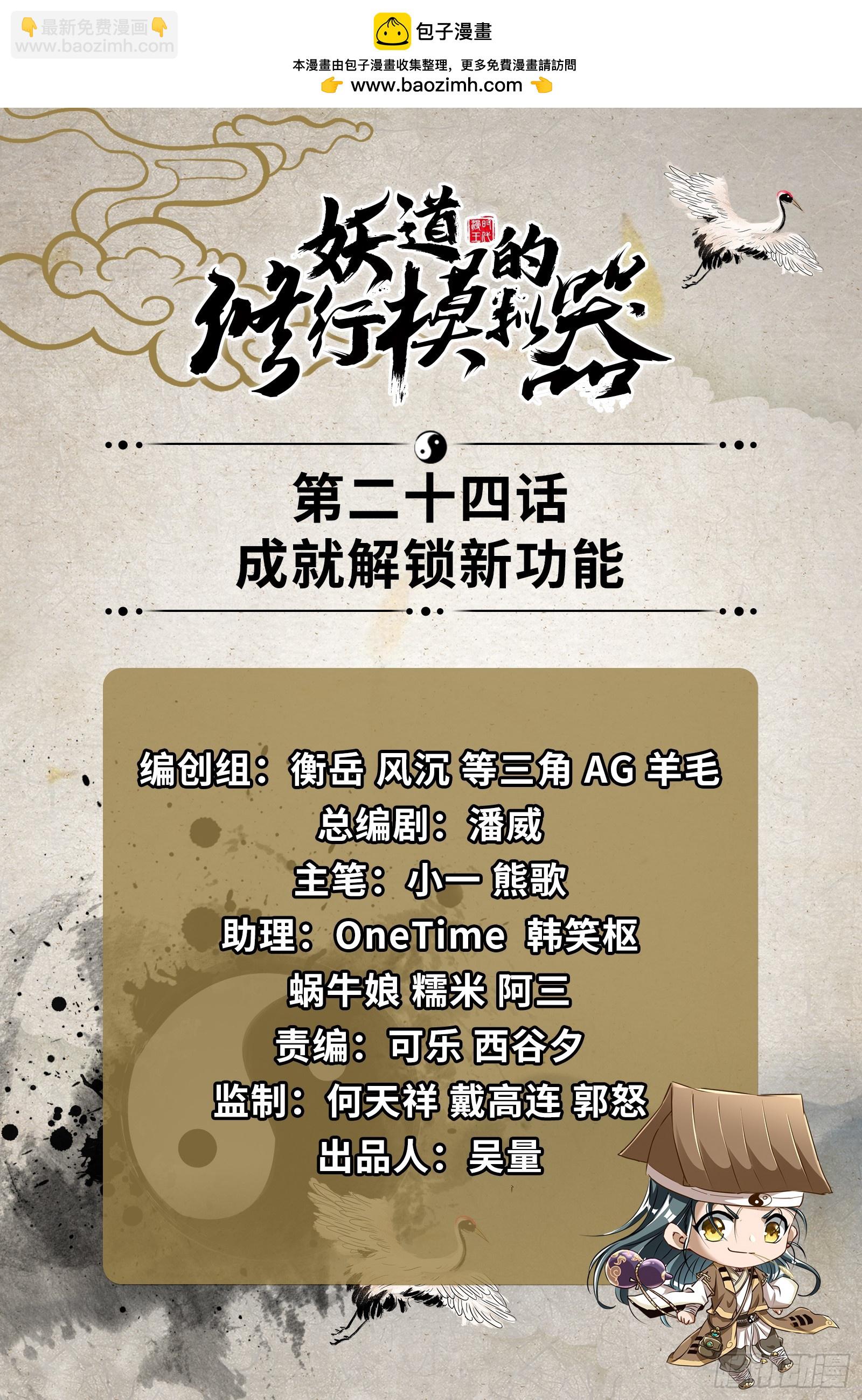 成就解锁新功能(1/2)-第25话