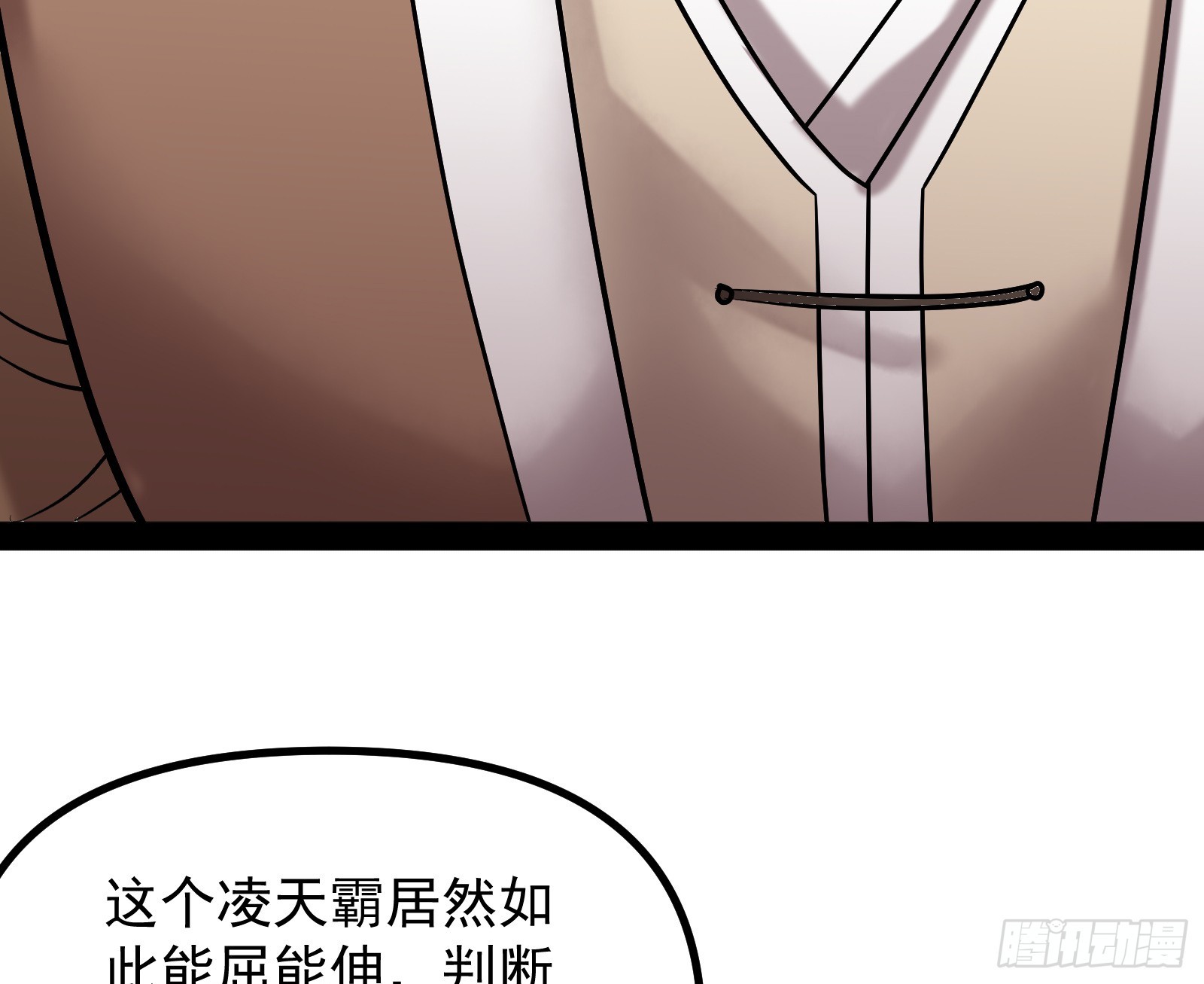 成就解锁新功能(1/2)-第25话