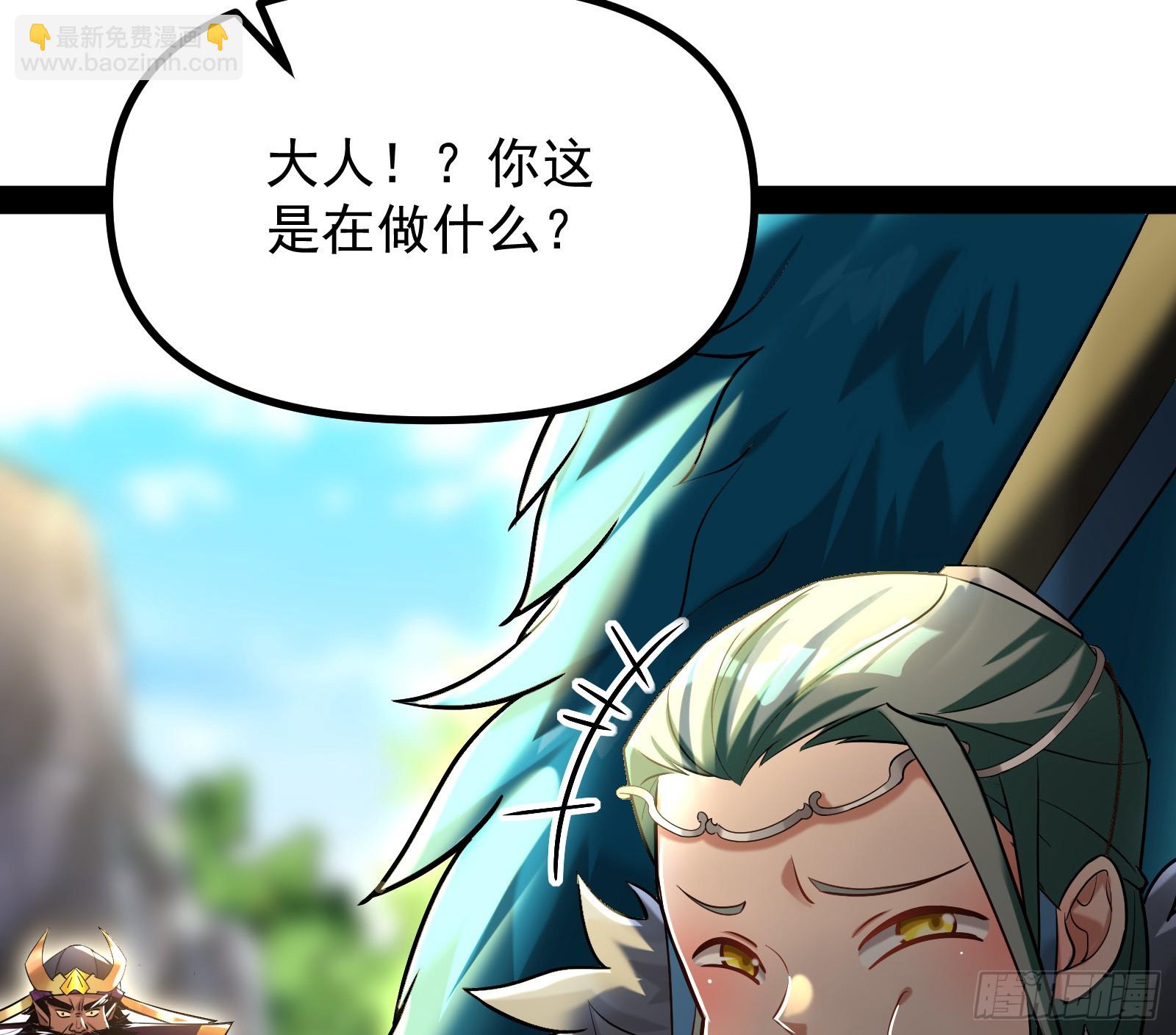 成就解锁新功能(1/2)-第25话