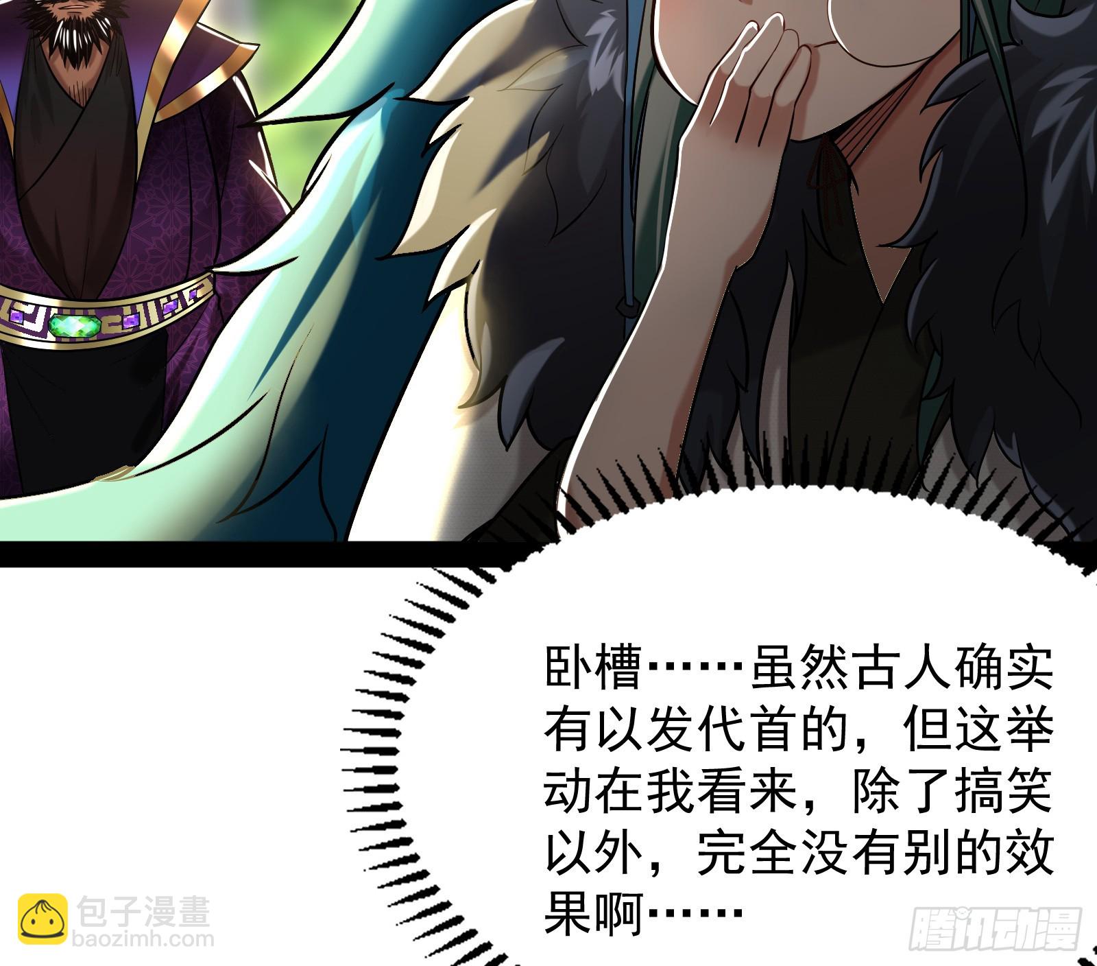 成就解锁新功能(1/2)-第25话