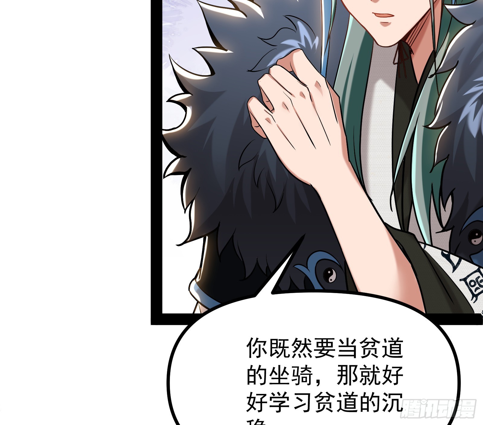 成就解锁新功能(1/2)-第25话