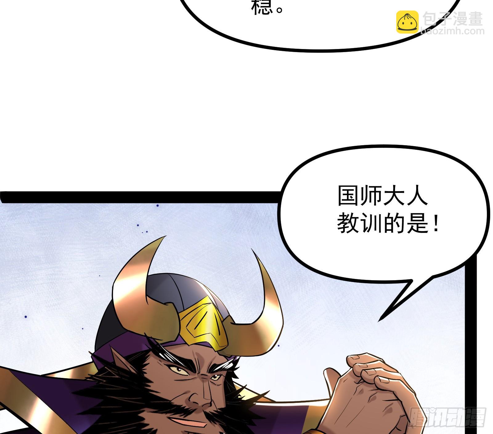 成就解锁新功能(1/2)-第25话