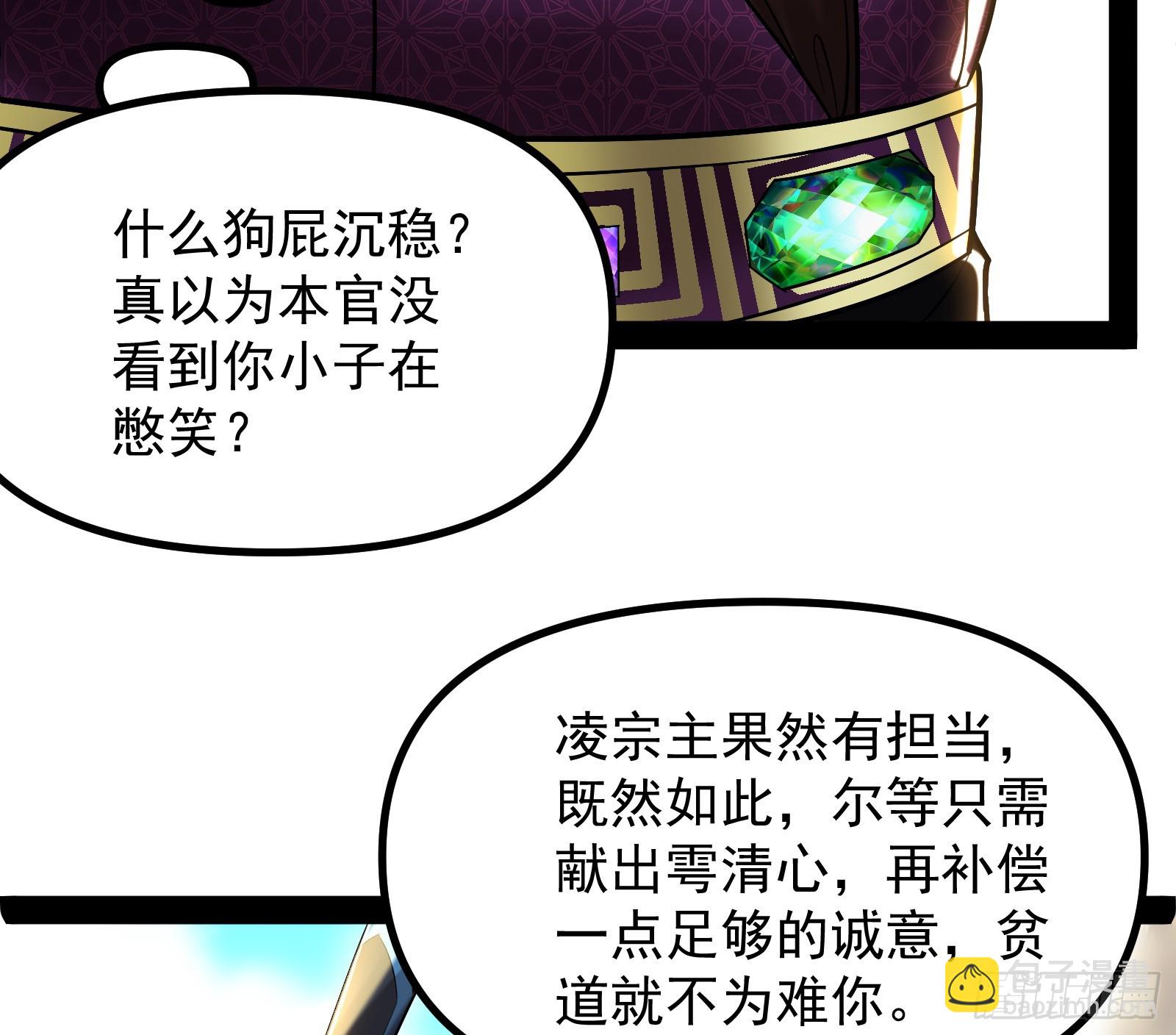 成就解锁新功能(1/2)-第25话