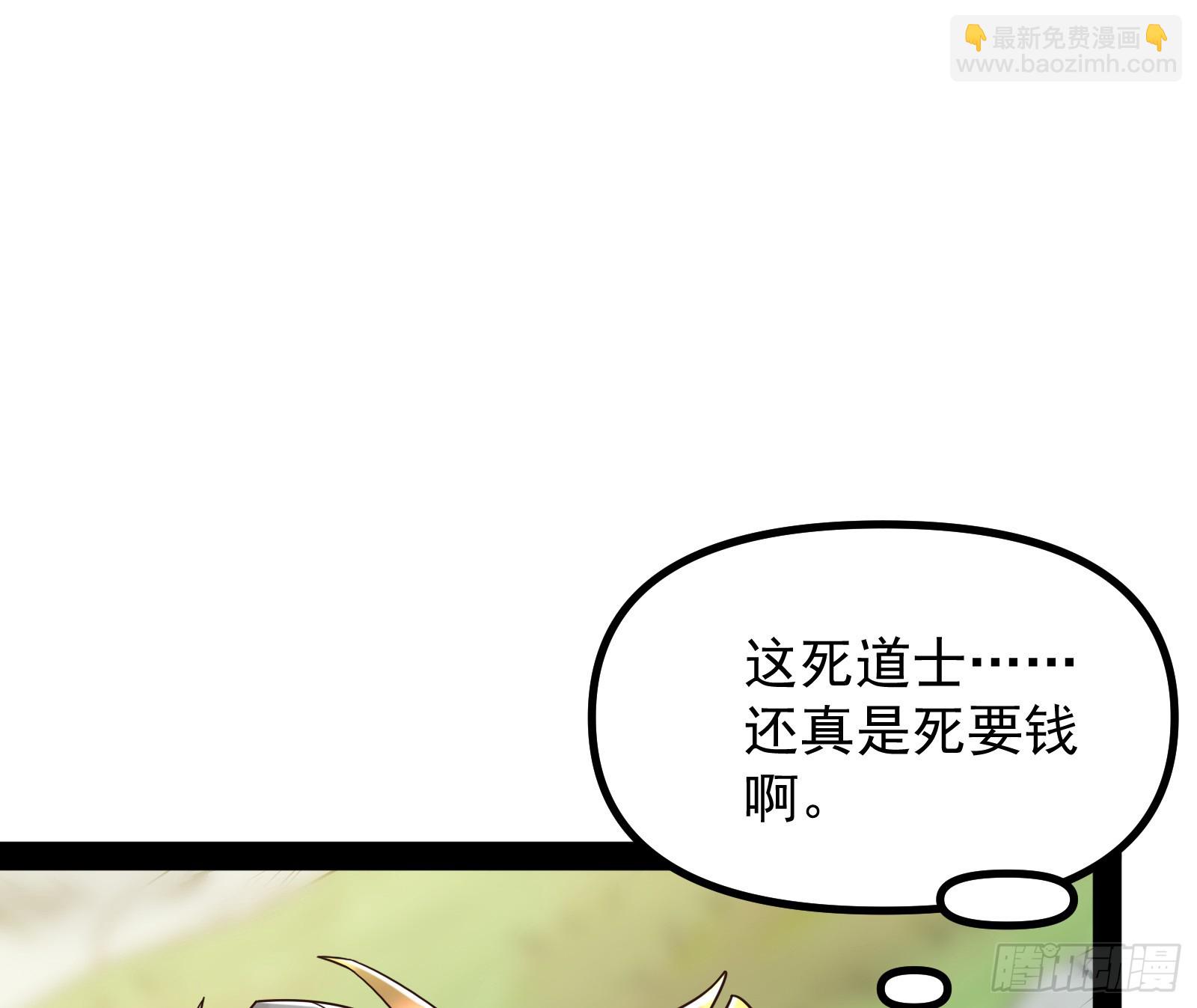 成就解锁新功能(1/2)-第25话