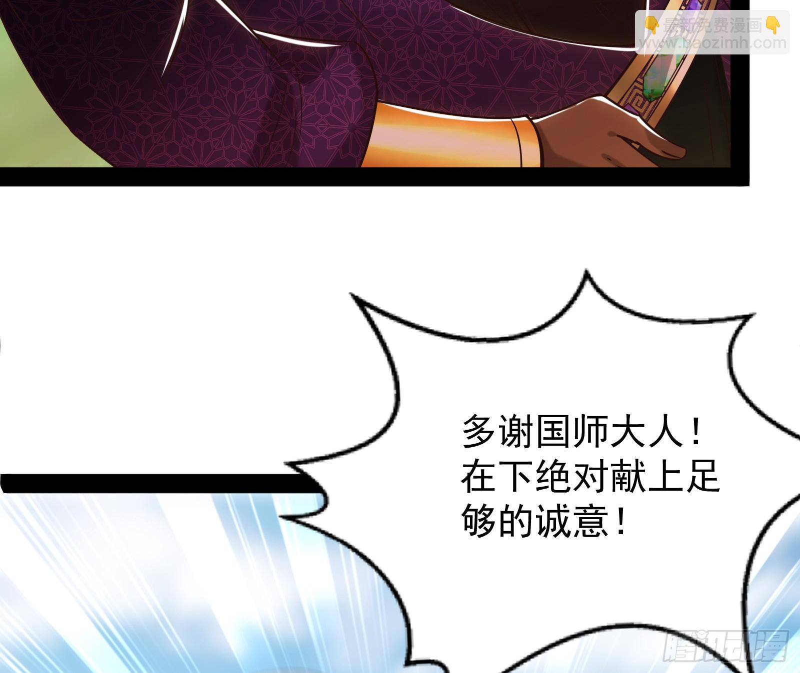 成就解锁新功能(1/2)-第25话