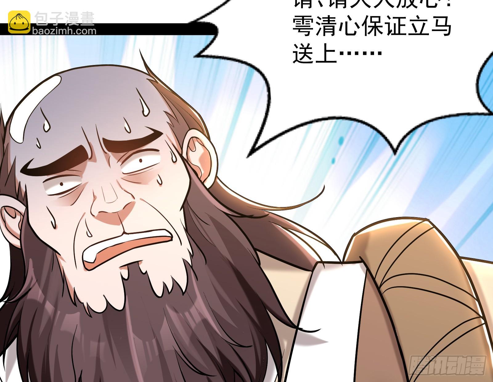 成就解锁新功能(1/2)-第25话