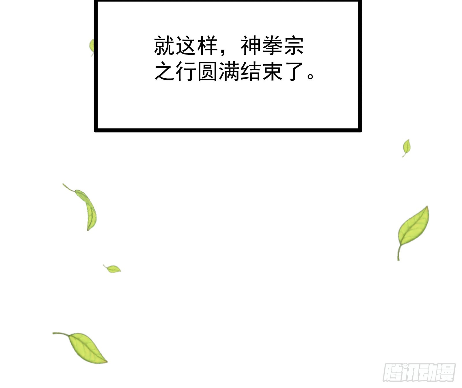 成就解锁新功能(1/2)-第25话