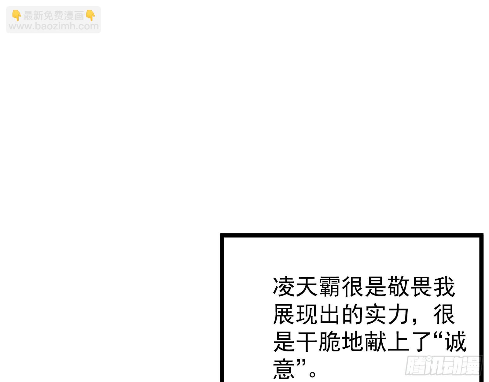 成就解锁新功能(1/2)-第25话