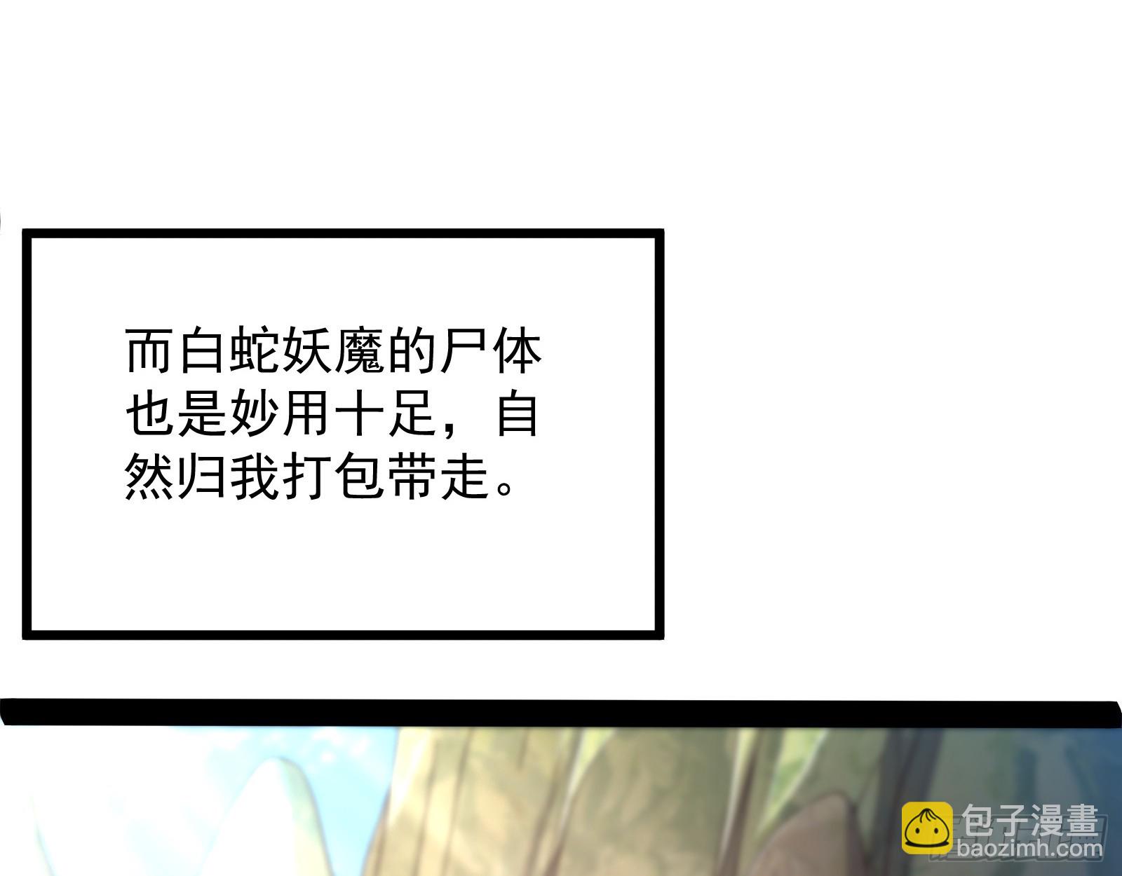 成就解锁新功能(1/2)-第25话