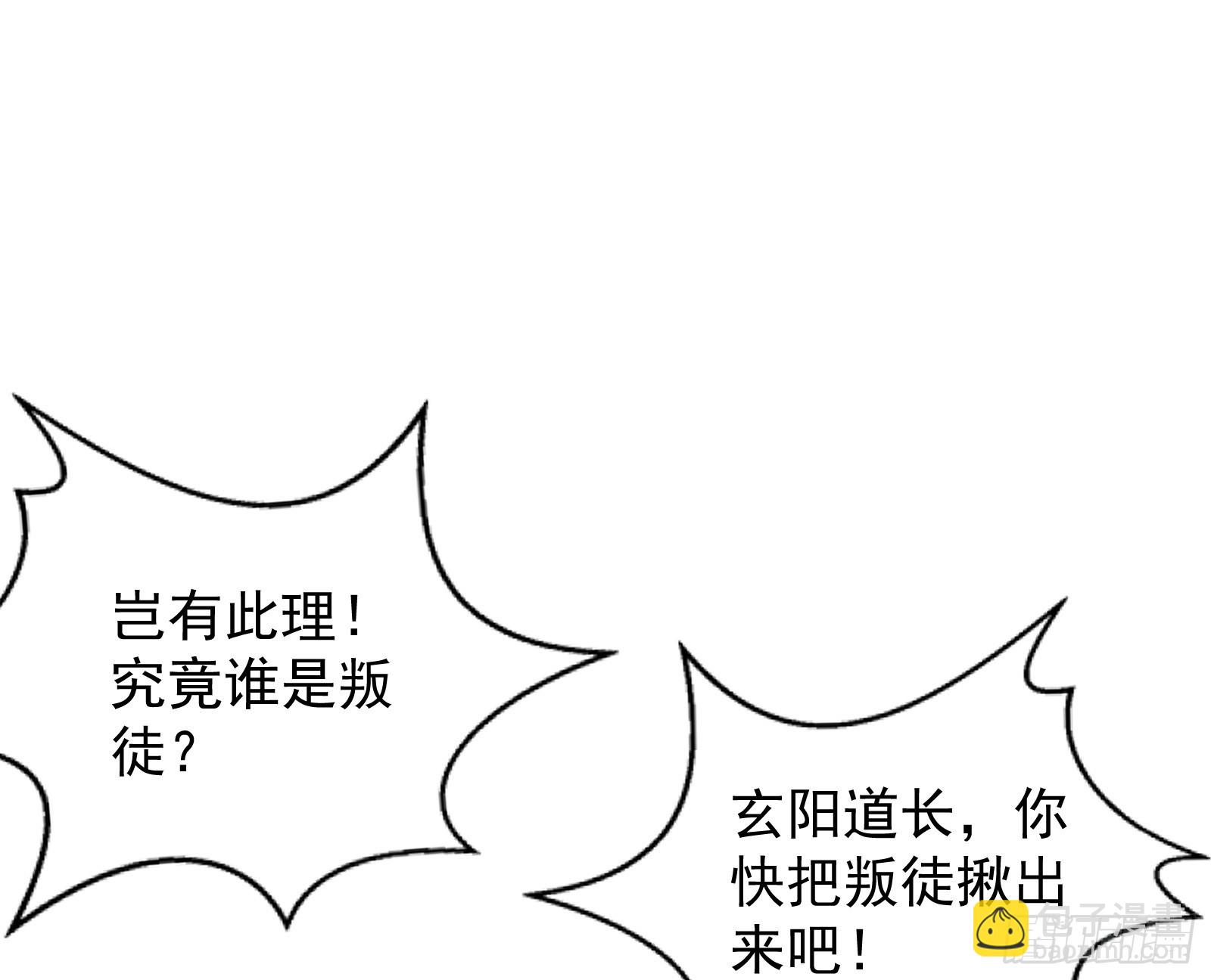 绝路外便是生机(1/2)-第29话