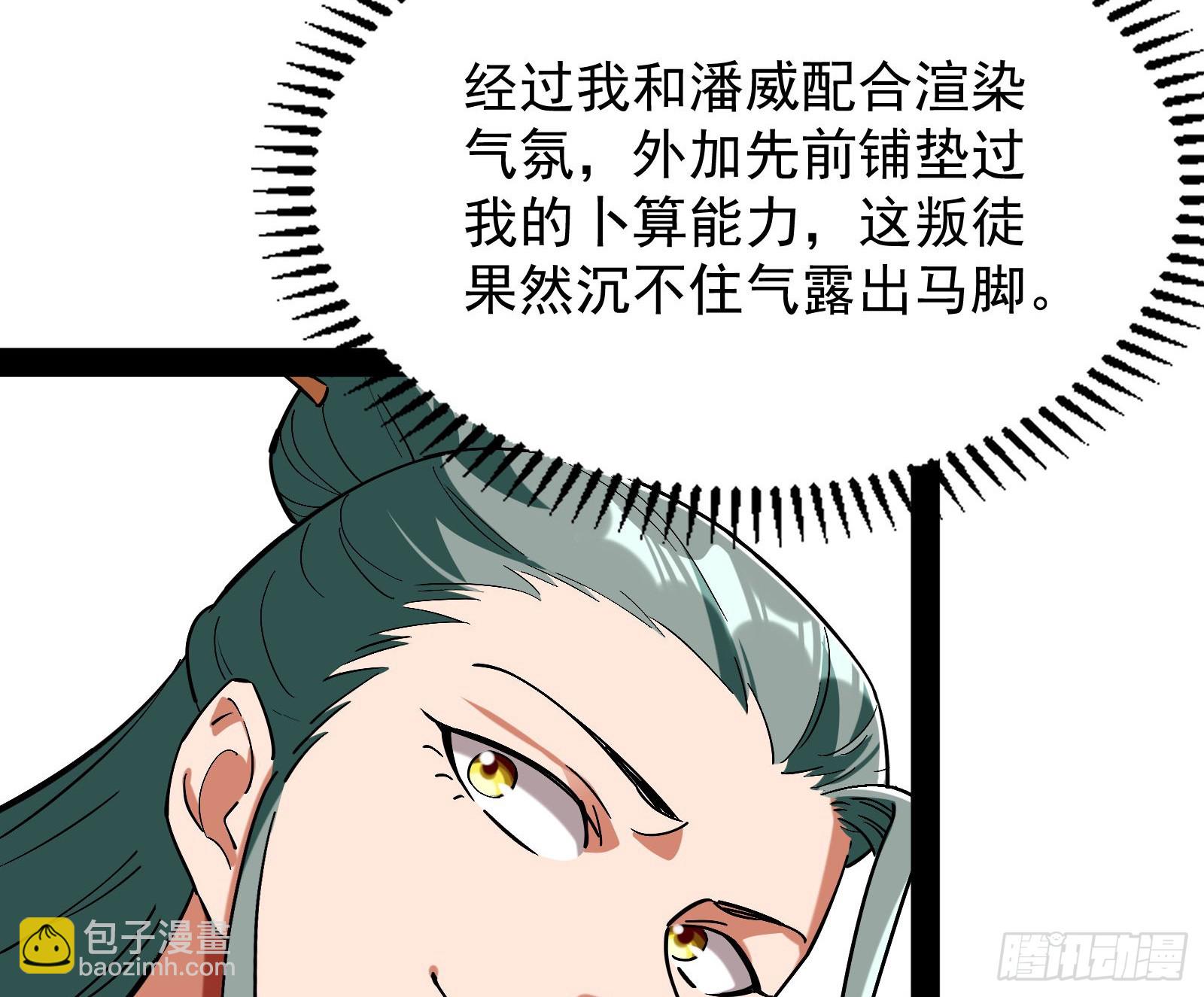 绝路外便是生机(1/2)-第29话