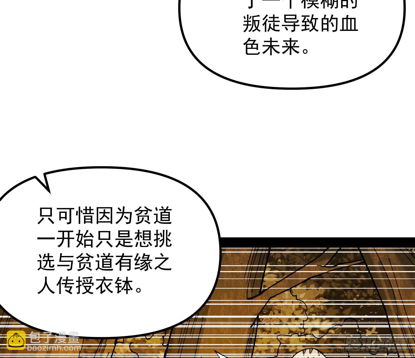 绝路外便是生机(1/2)-第29话