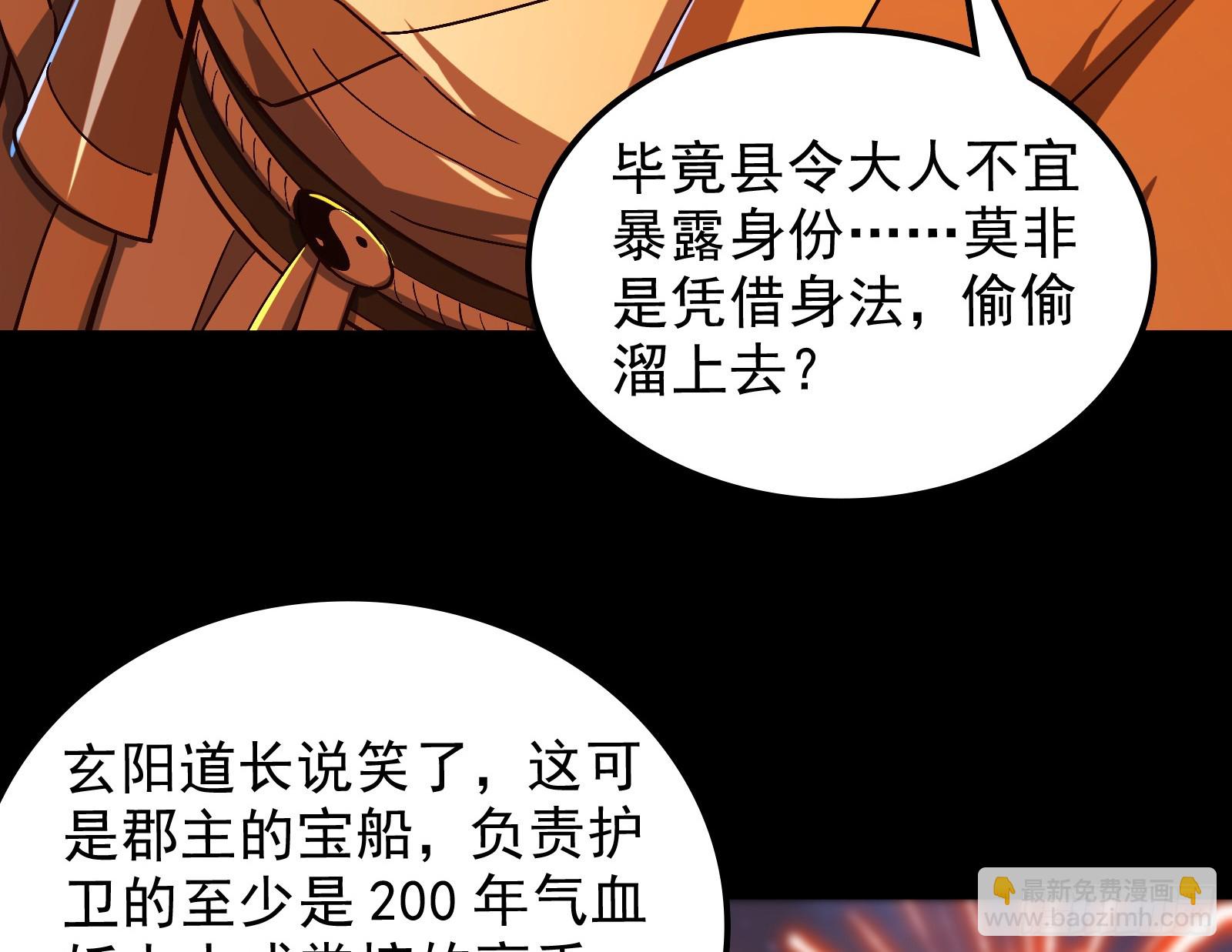 酸腐朽木，岂堪一击，胜之不武(1/3)-第31话