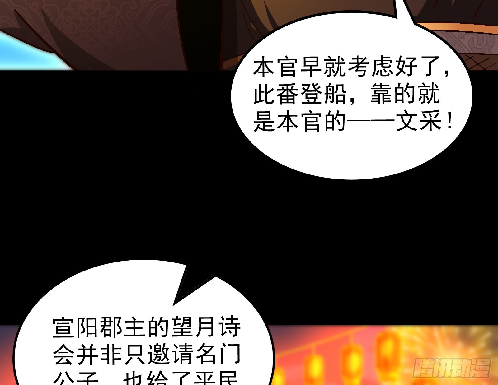 酸腐朽木，岂堪一击，胜之不武(1/3)-第31话