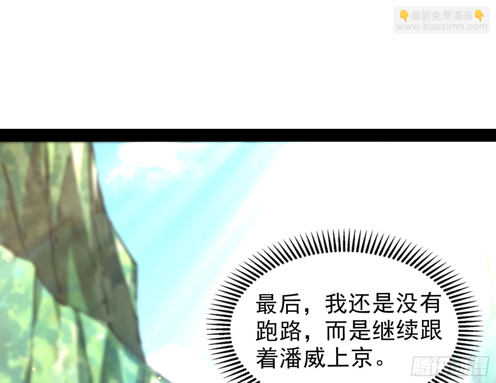 酸腐朽木，岂堪一击，胜之不武(1/3)-第31话