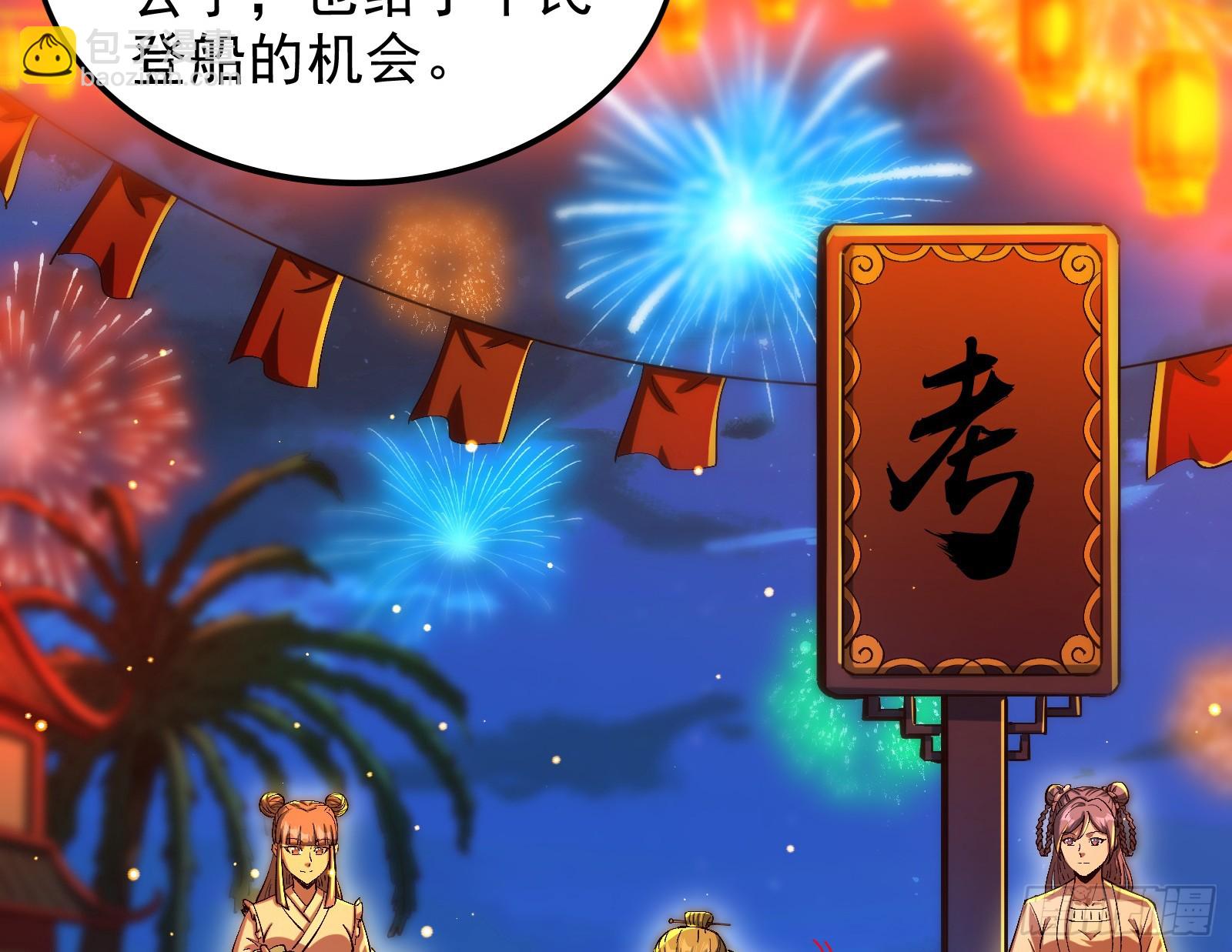 酸腐朽木，岂堪一击，胜之不武(1/3)-第31话