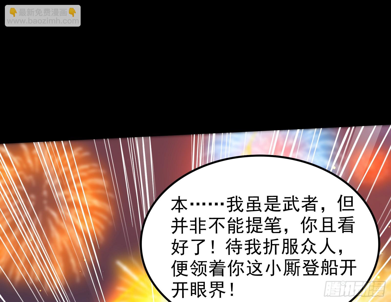 酸腐朽木，岂堪一击，胜之不武(1/3)-第31话