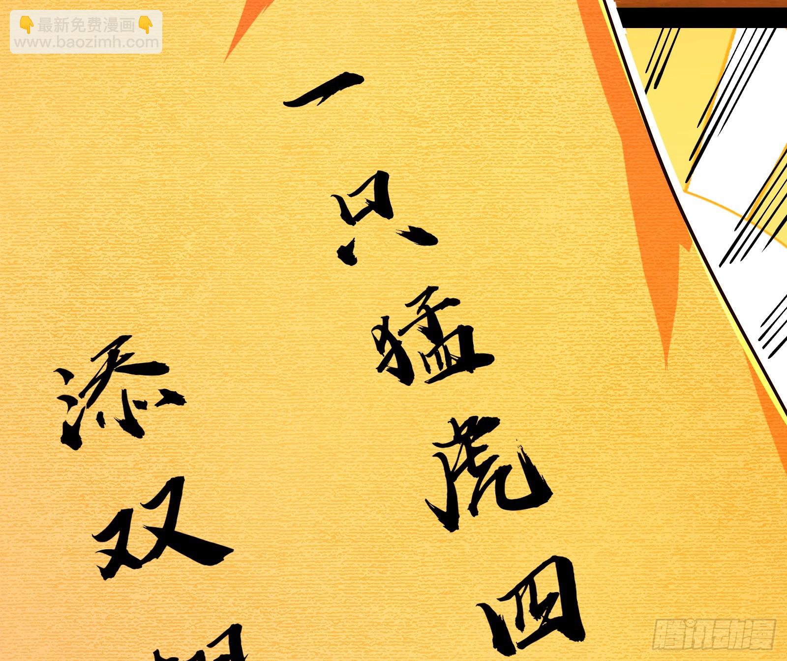 酸腐朽木，岂堪一击，胜之不武(1/3)-第31话