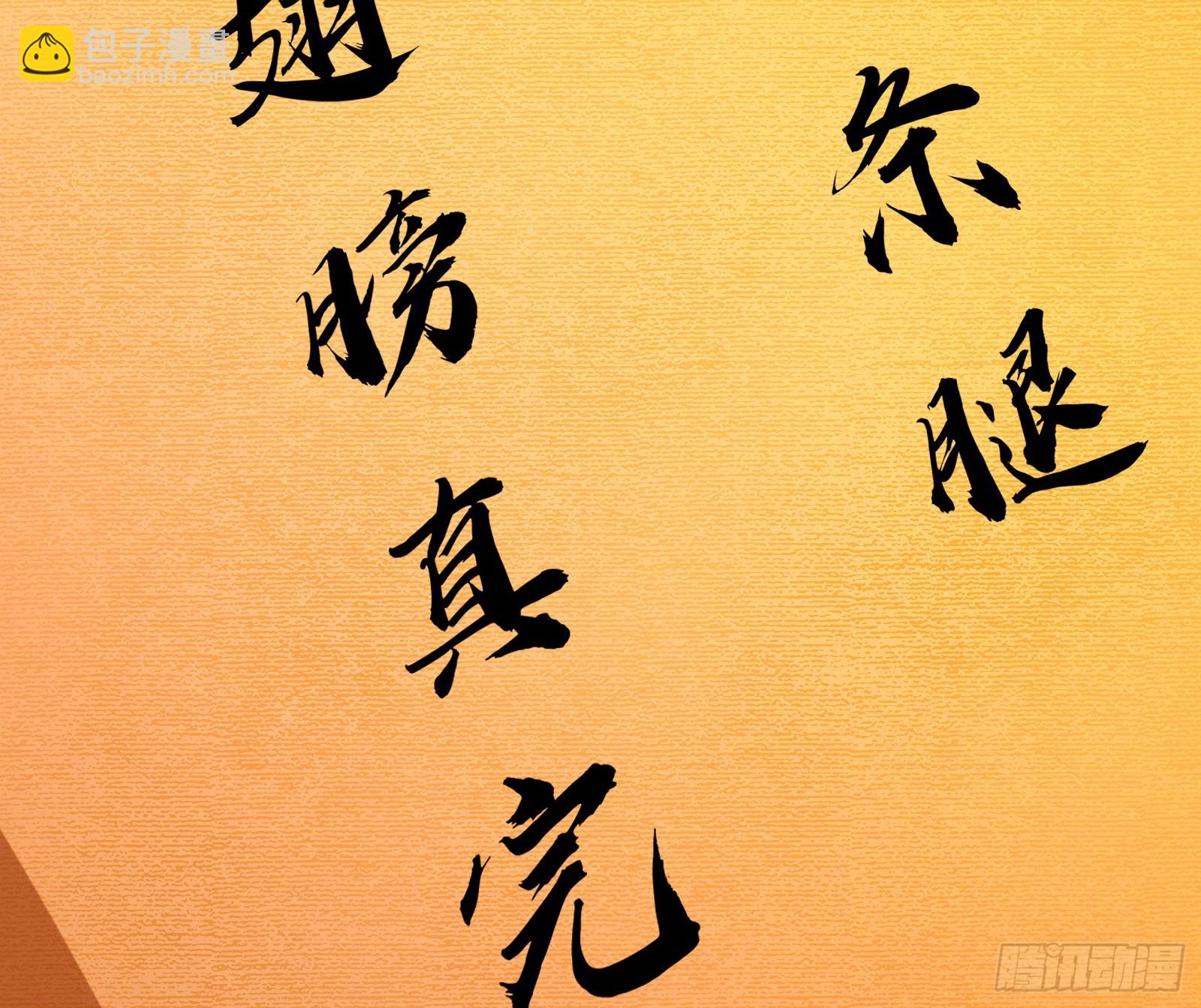 酸腐朽木，岂堪一击，胜之不武(1/3)-第31话