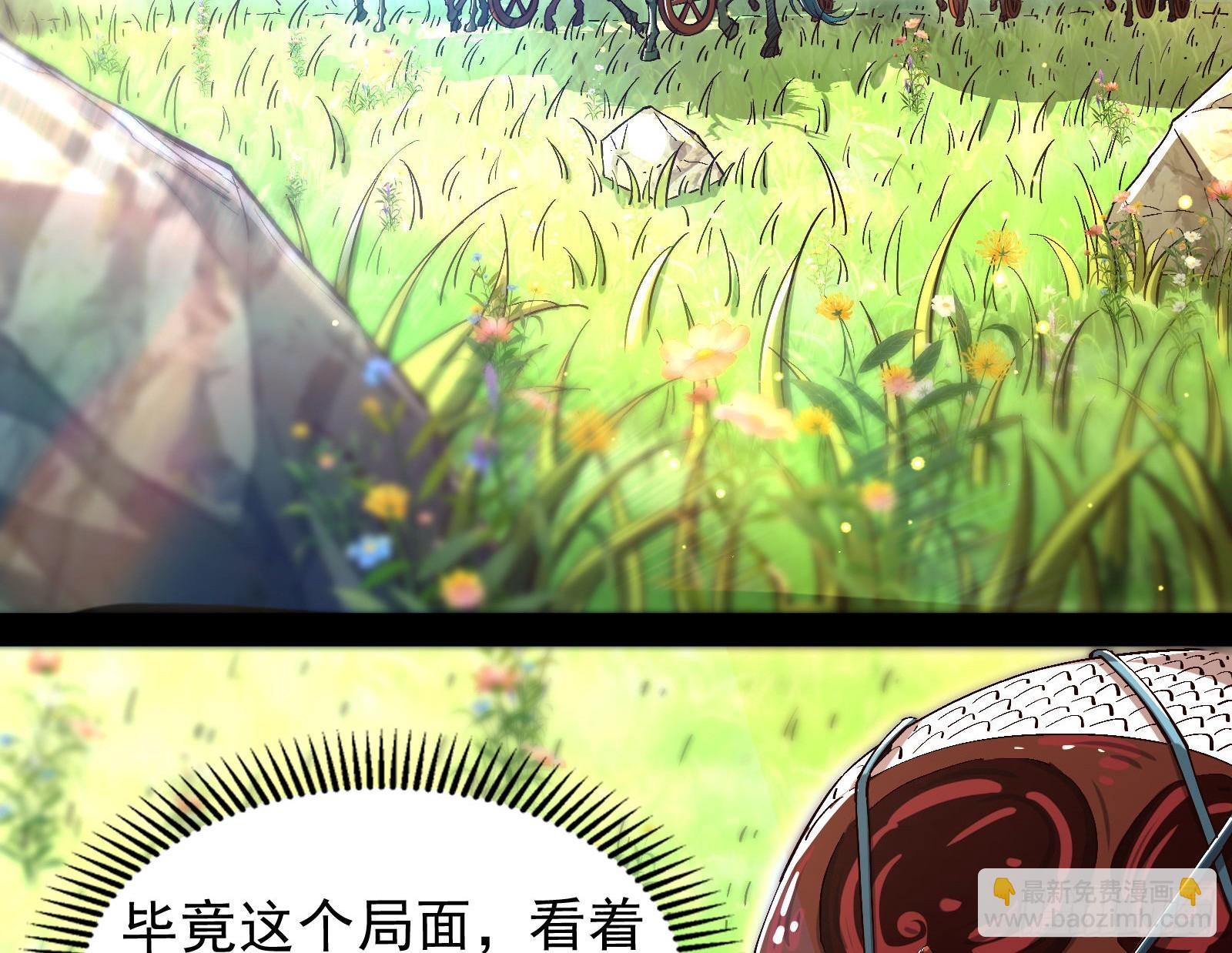 酸腐朽木，岂堪一击，胜之不武(1/3)-第31话