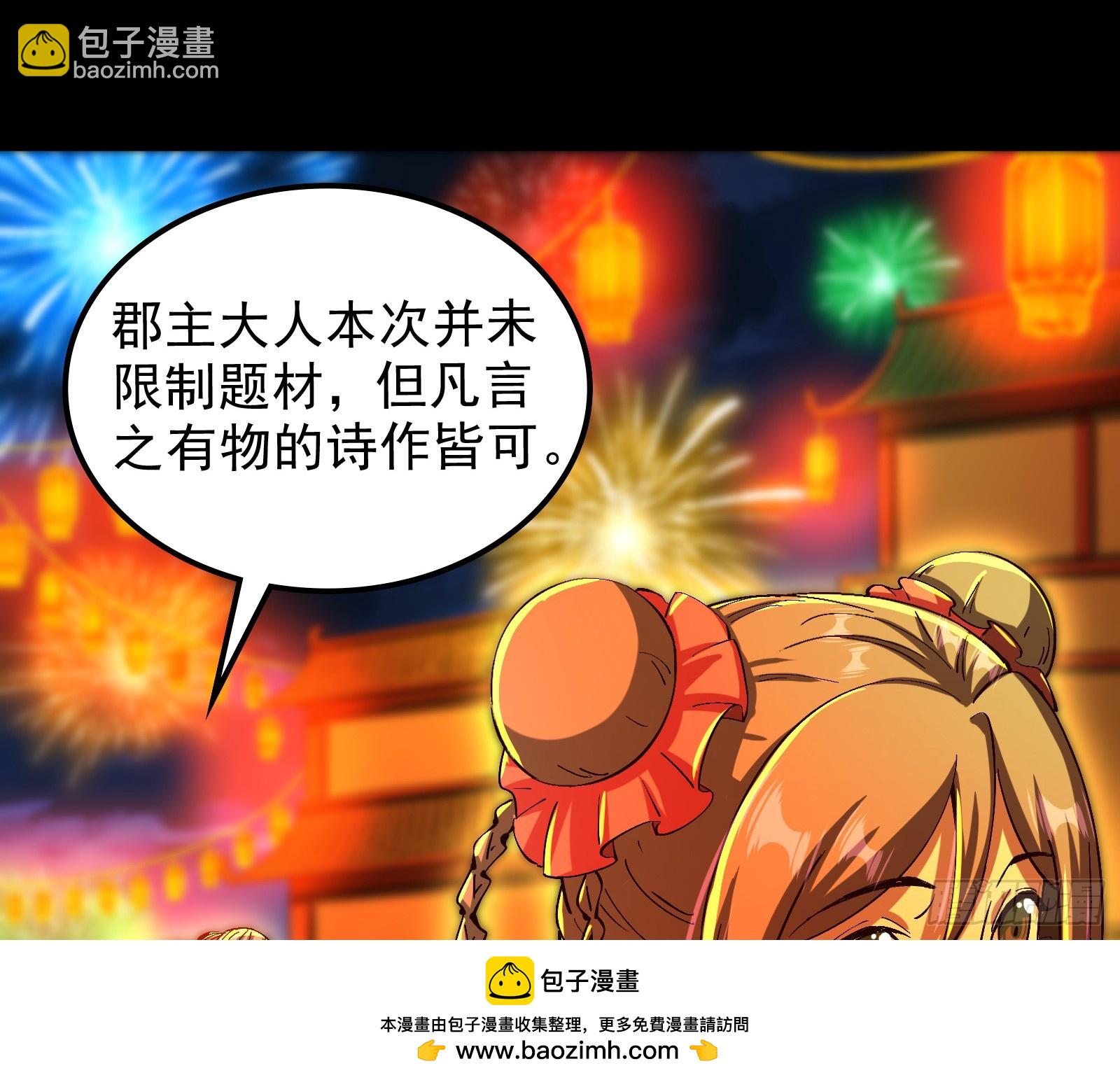 酸腐朽木，岂堪一击，胜之不武(1/3)-第31话