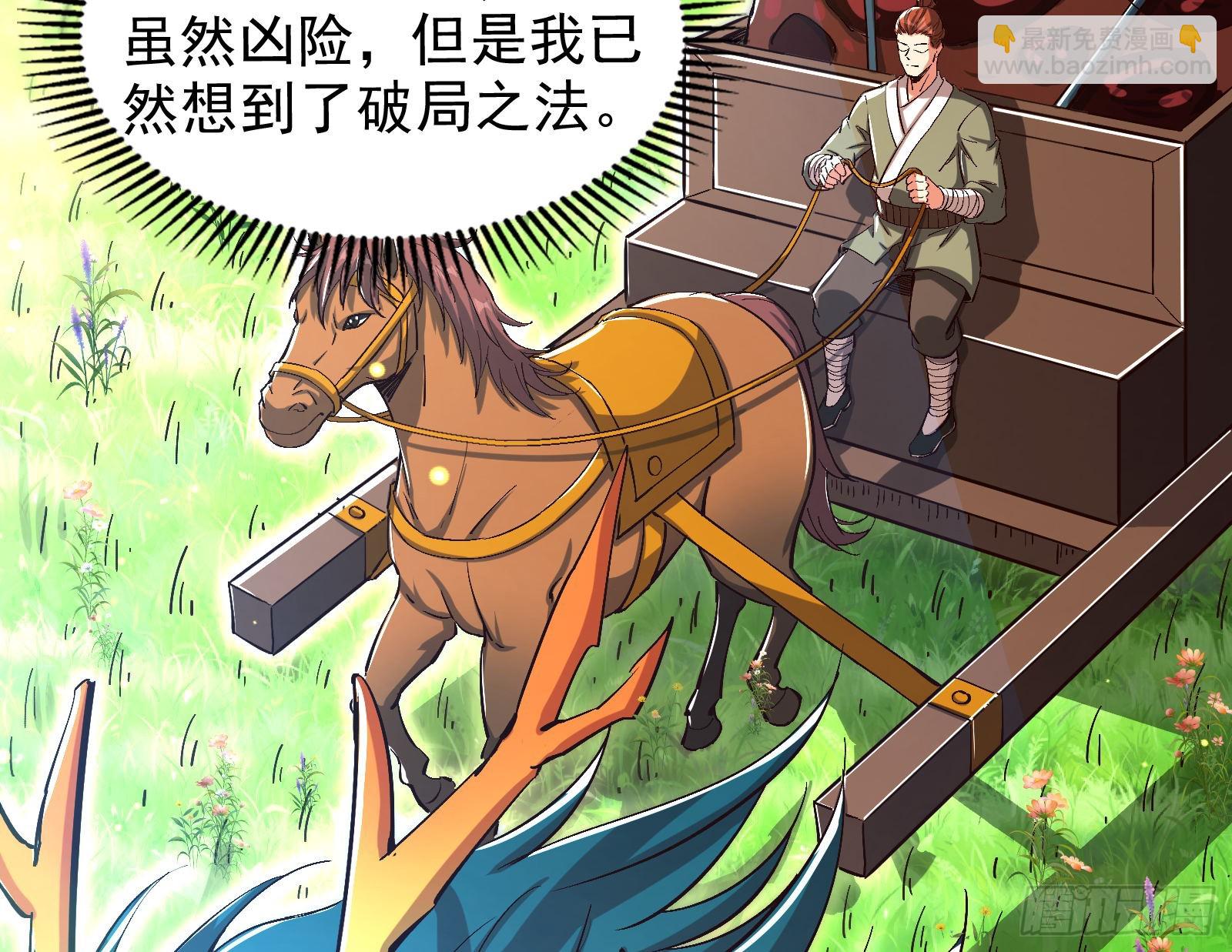 酸腐朽木，岂堪一击，胜之不武(1/3)-第31话