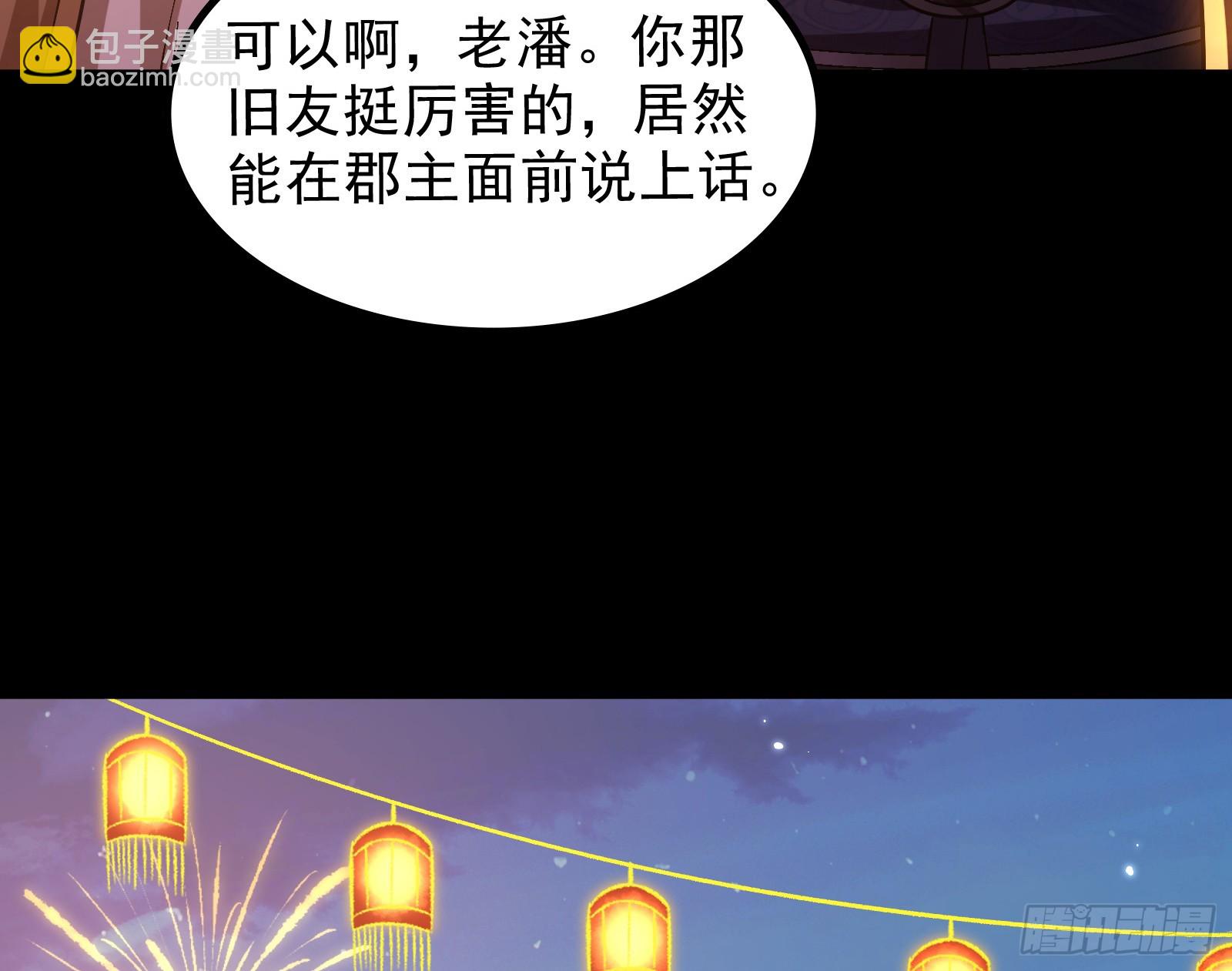 道法配诗(1/3)-第33话