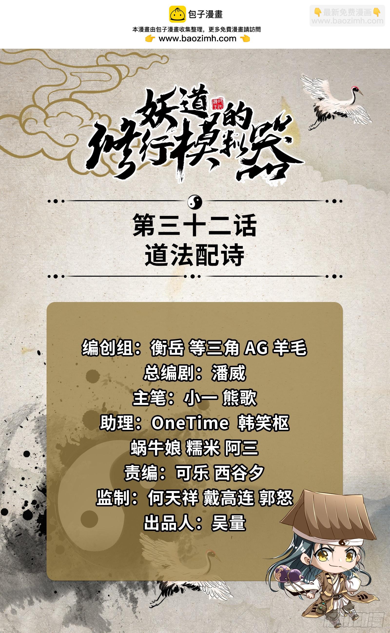 道法配诗(1/3)-第33话