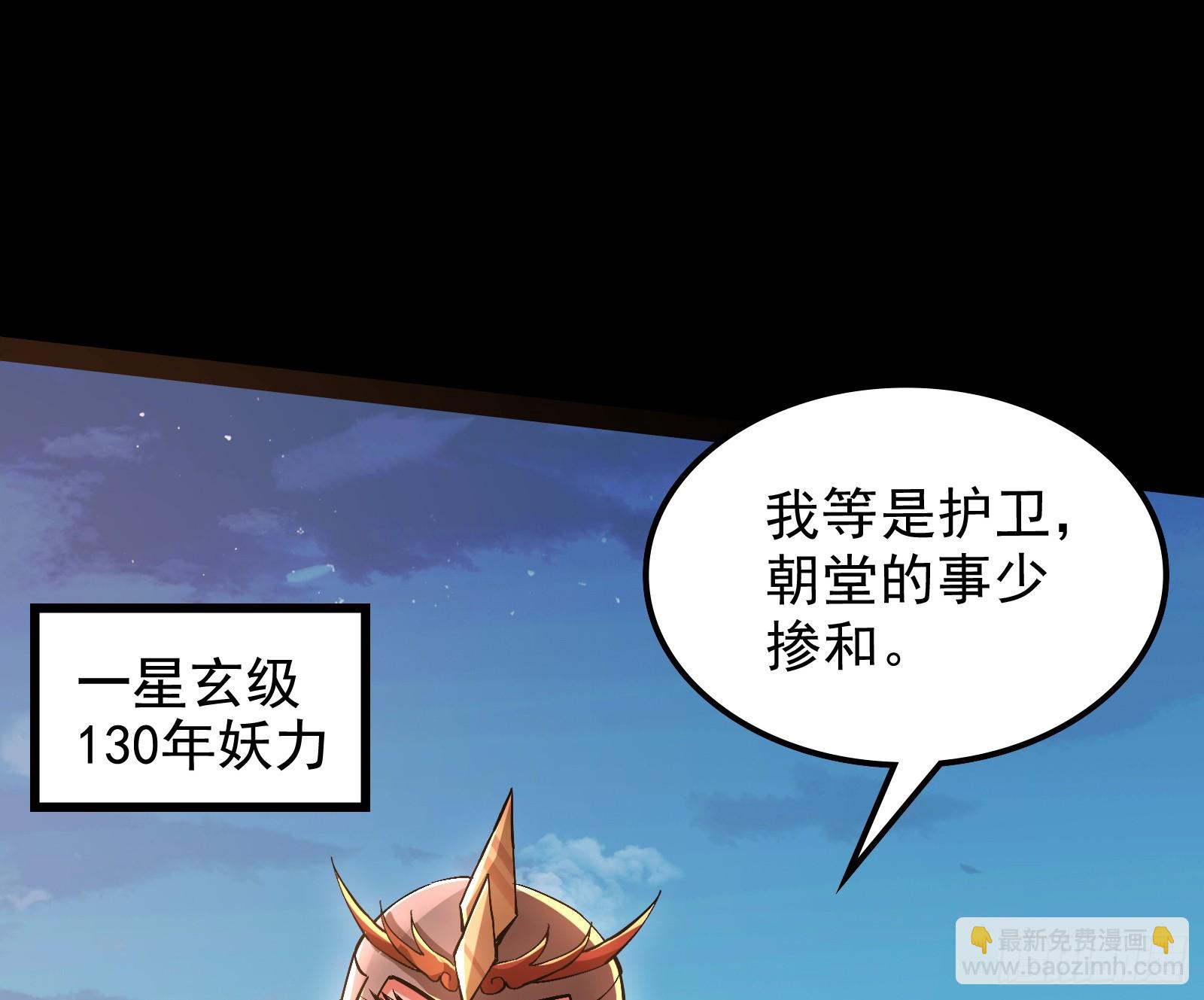 道法配诗(1/3)-第33话