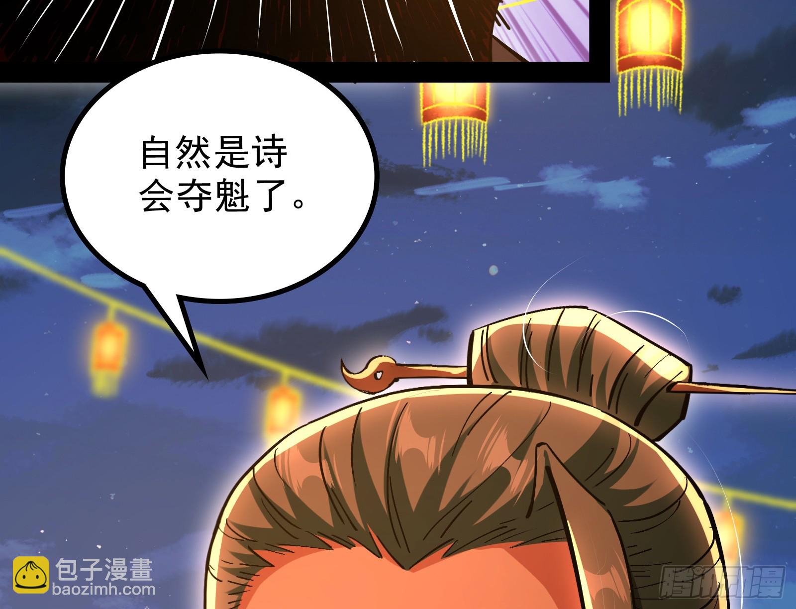 道法配诗(1/3)-第33话