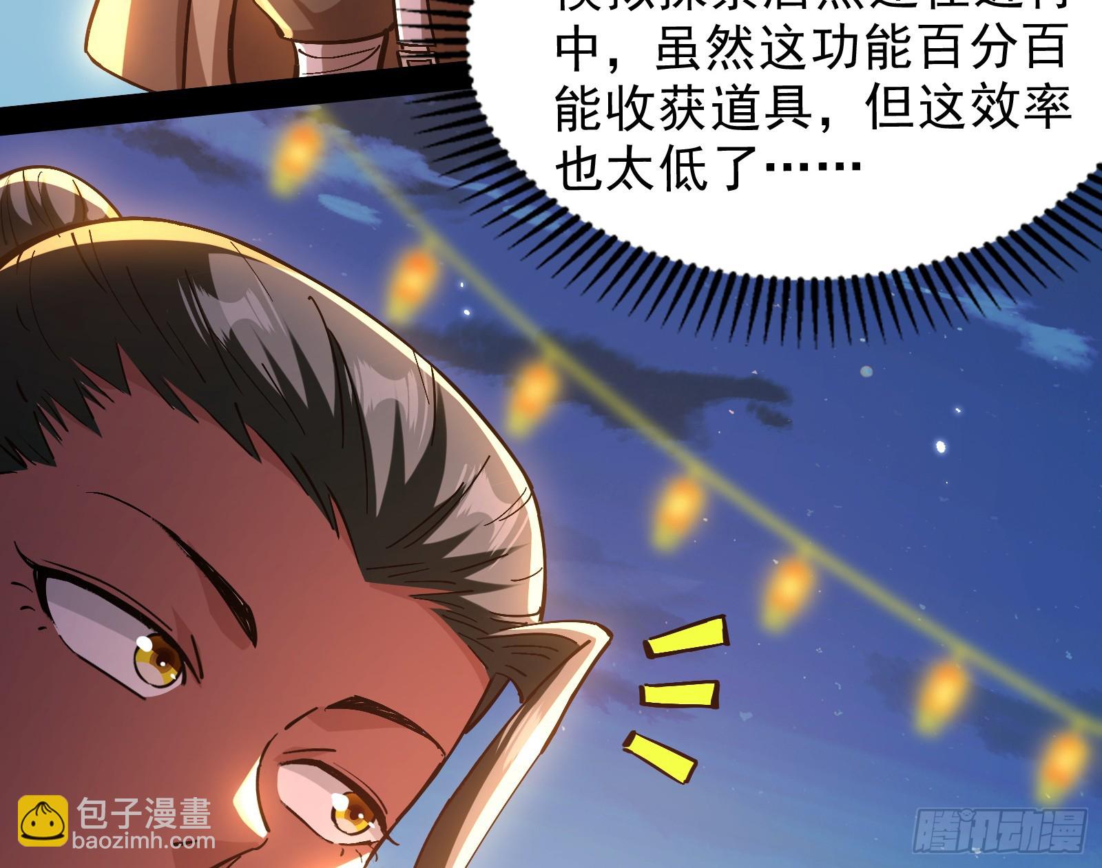 道法配诗(1/3)-第33话