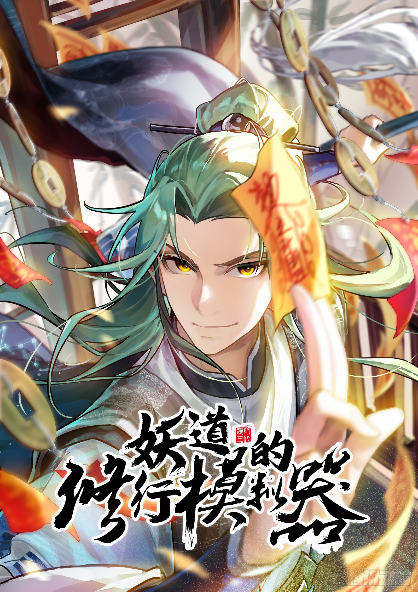 诗会成就？升级！(1/3)-第35话