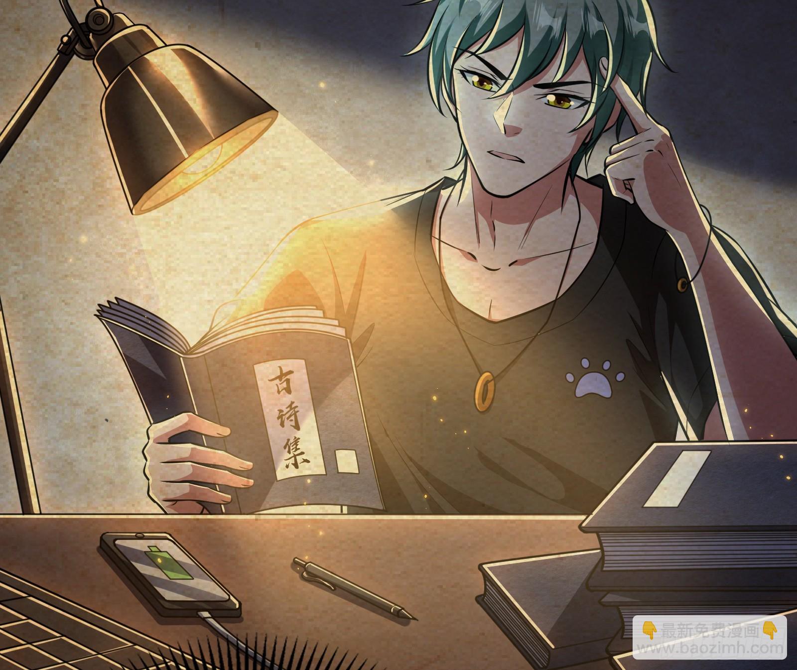 诗会成就？升级！(1/3)-第35话