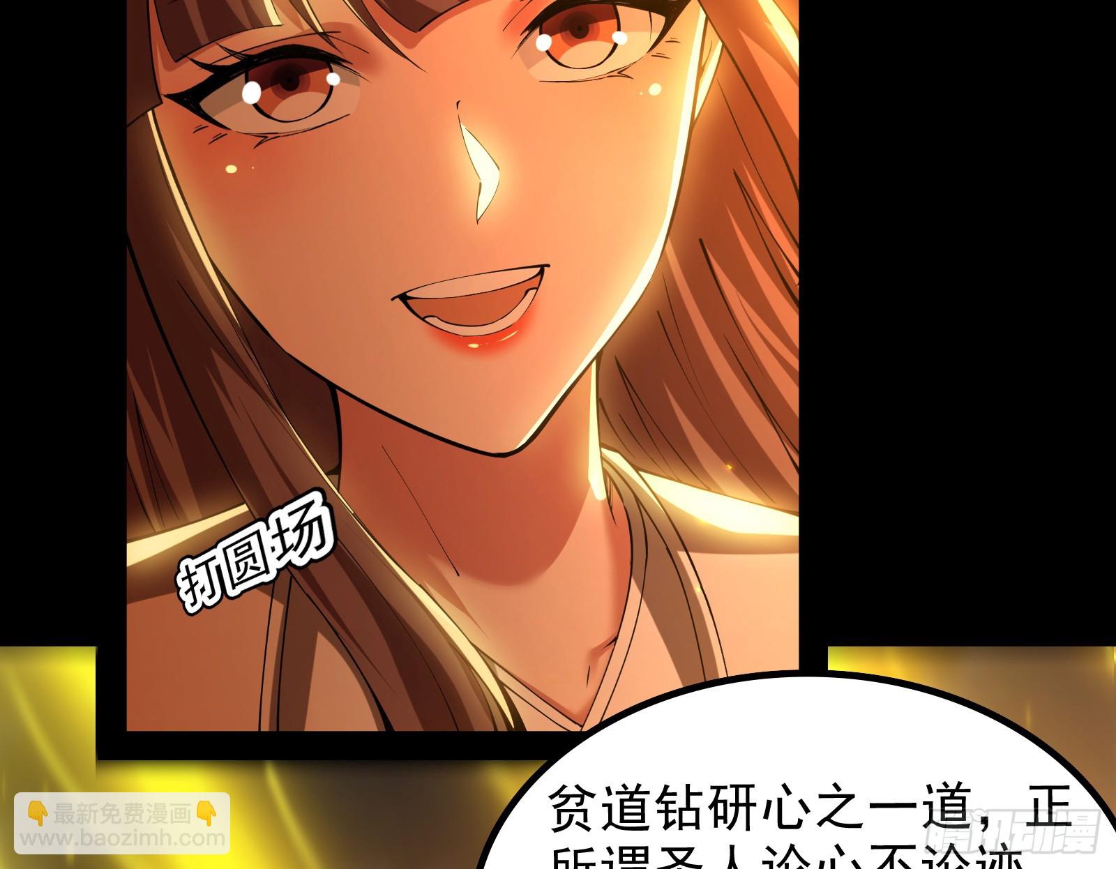 诗会成就？升级！(1/3)-第35话