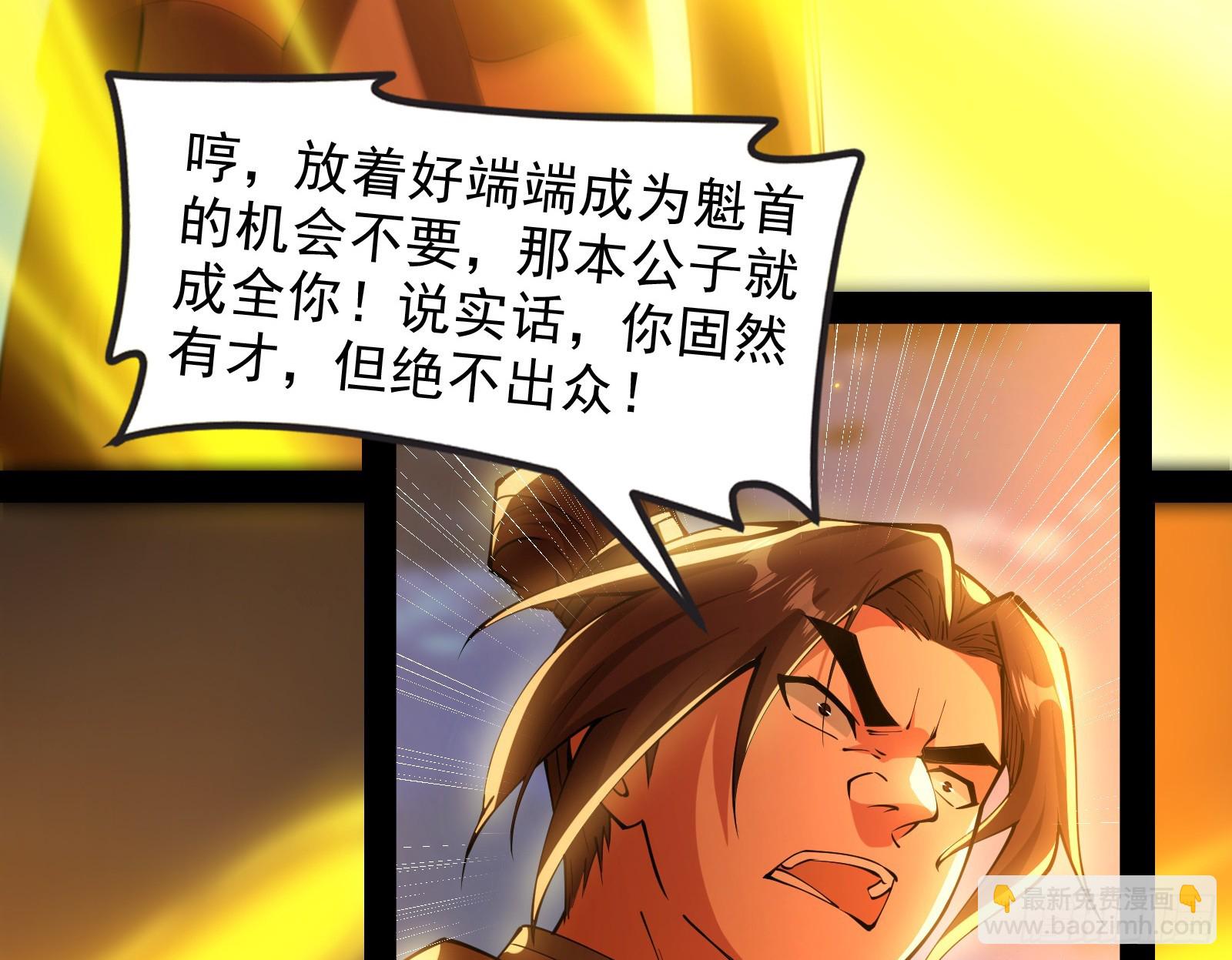 诗会成就？升级！(1/3)-第35话