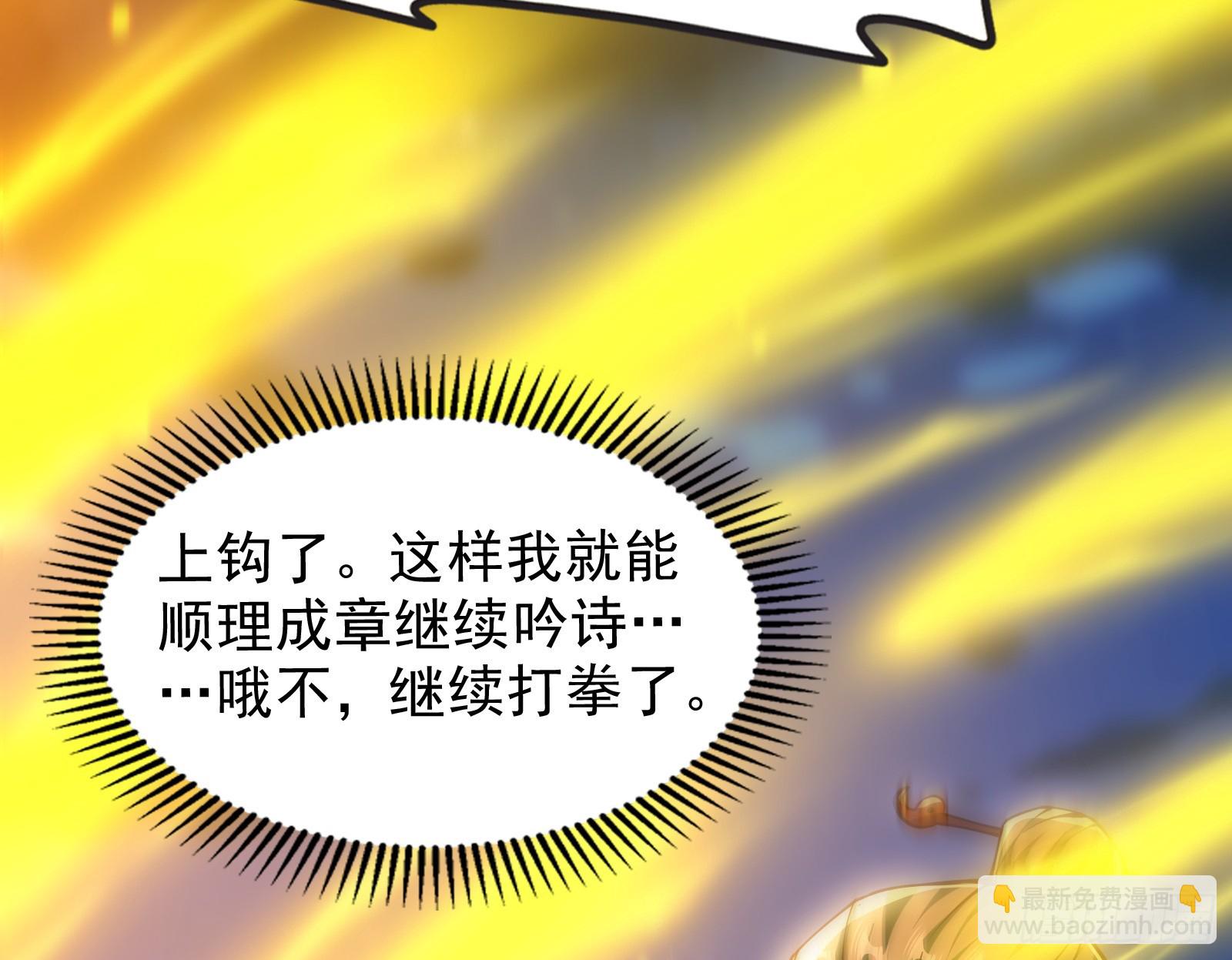 诗会成就？升级！(1/3)-第35话