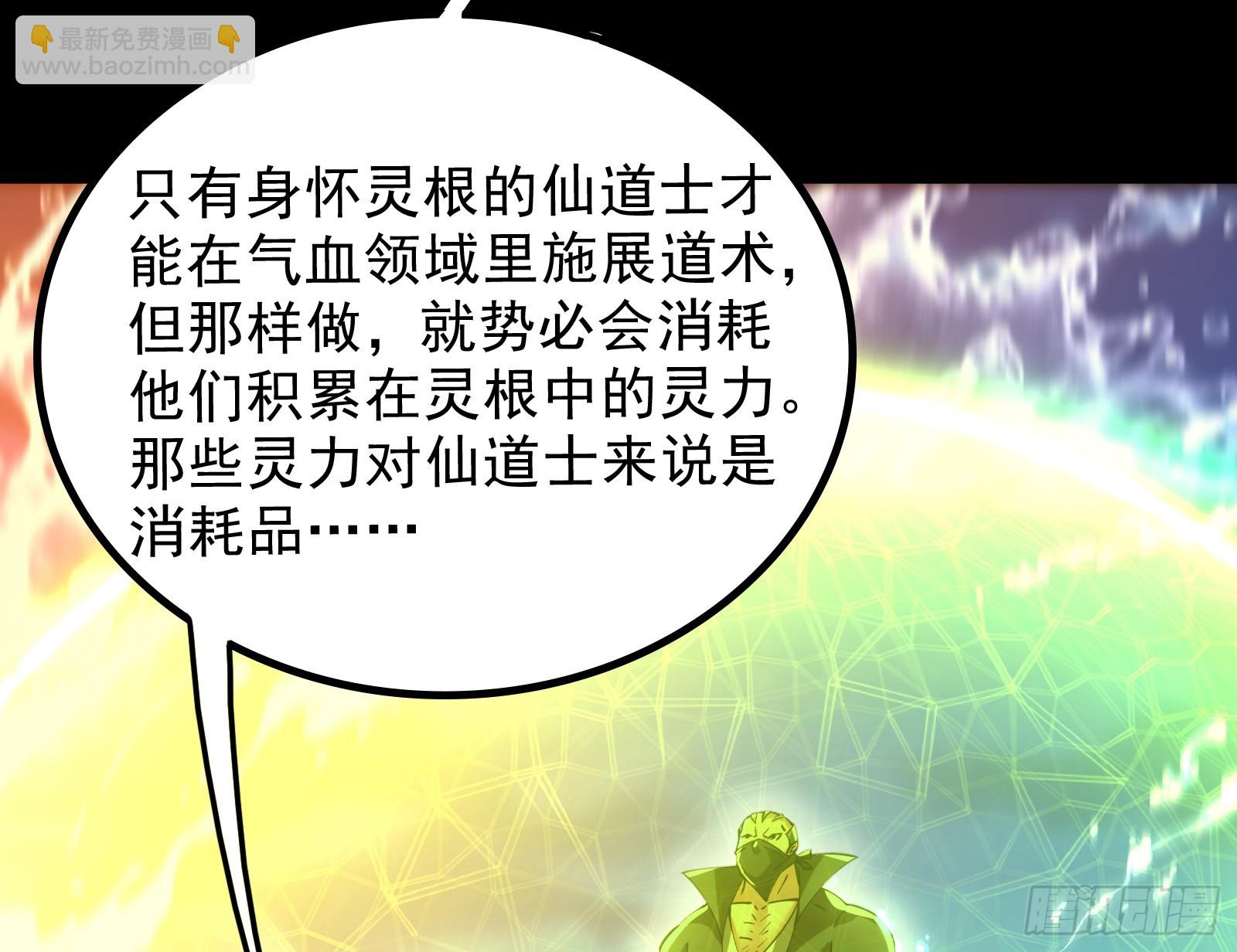 诗会成就？升级！(1/3)-第35话