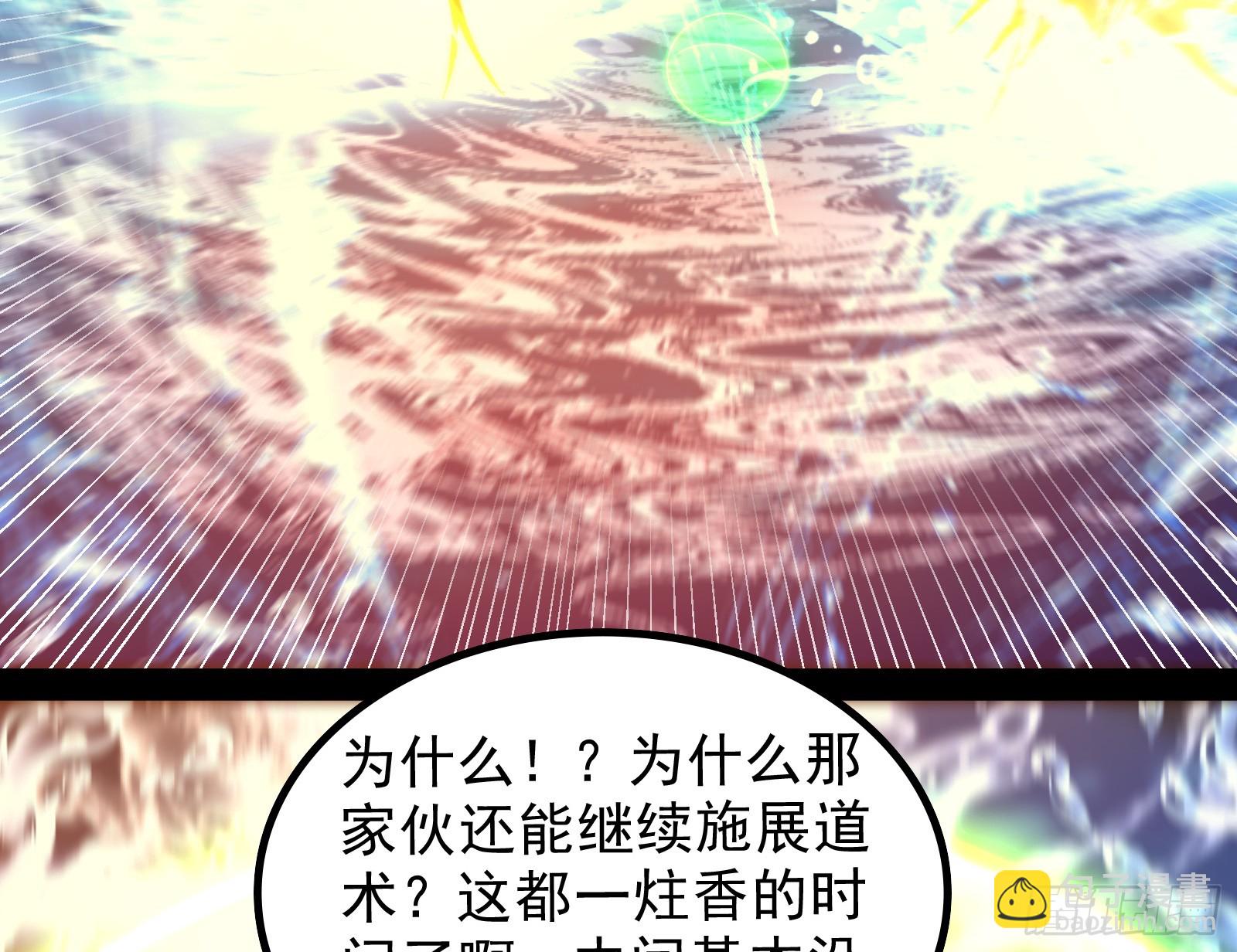 诗会成就？升级！(1/3)-第35话