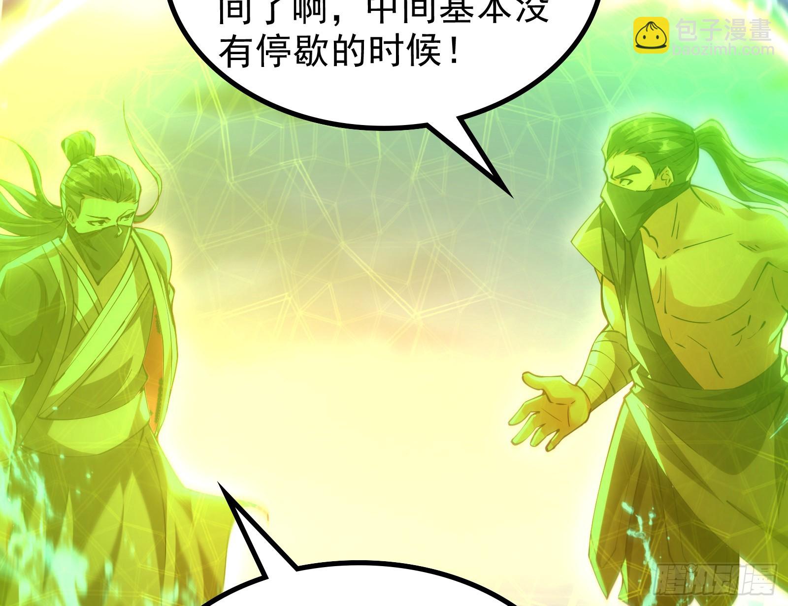 诗会成就？升级！(1/3)-第35话