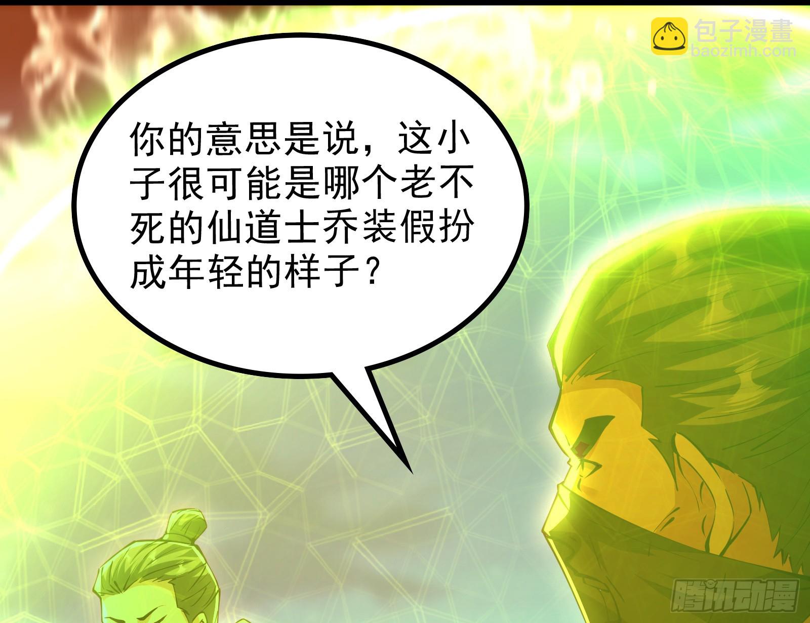 诗会成就？升级！(1/3)-第35话