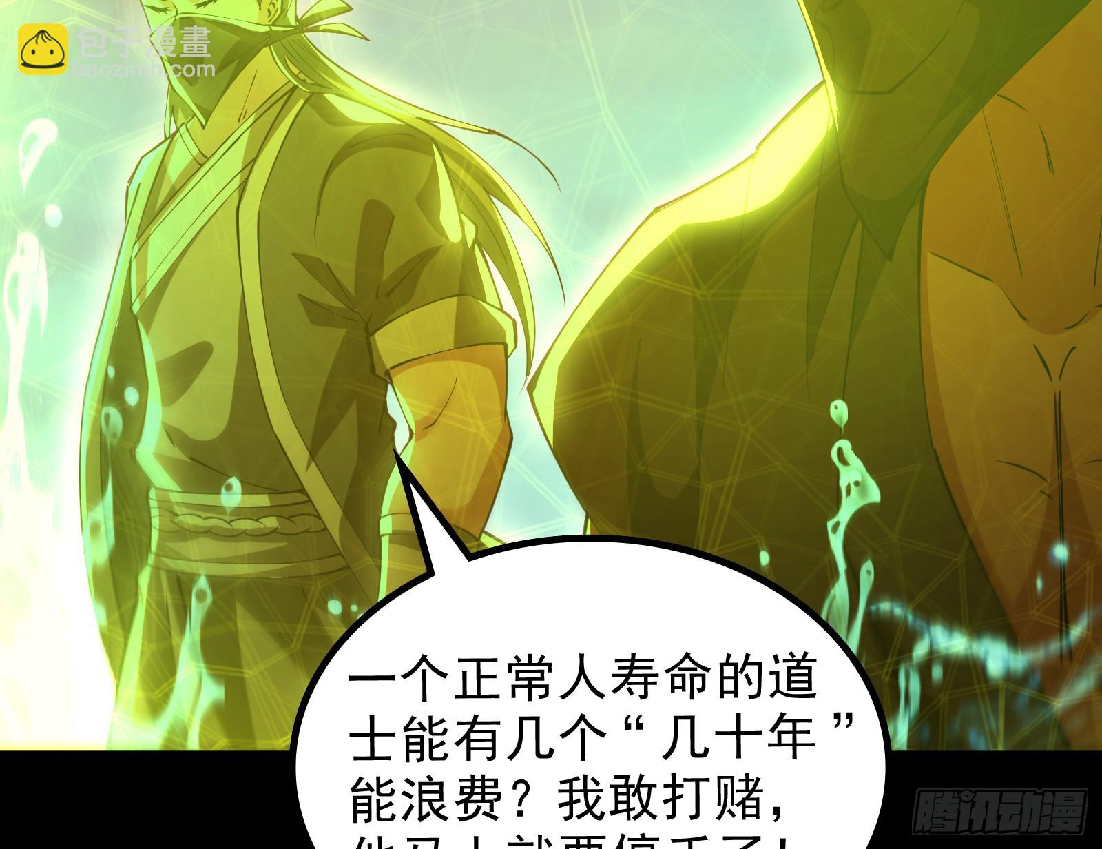 诗会成就？升级！(1/3)-第35话