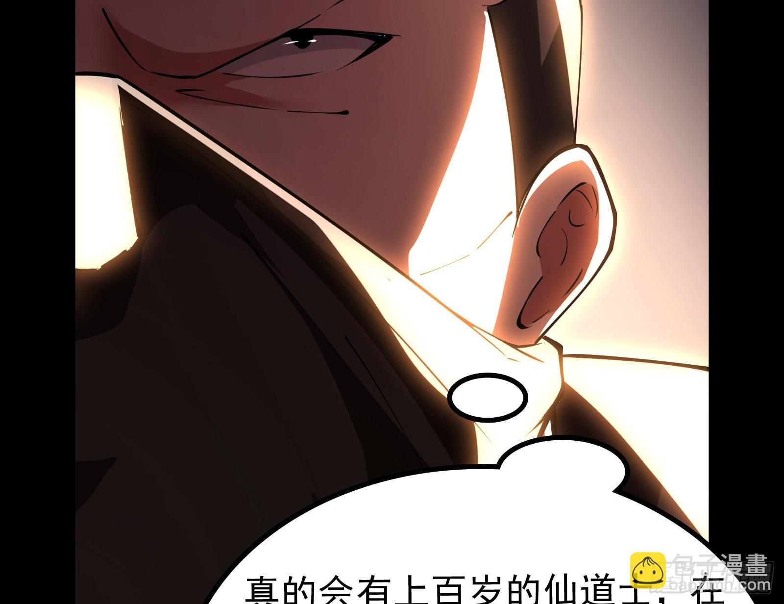 诗会成就？升级！(1/3)-第35话