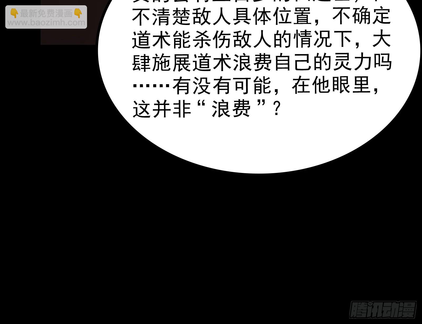 诗会成就？升级！(1/3)-第35话